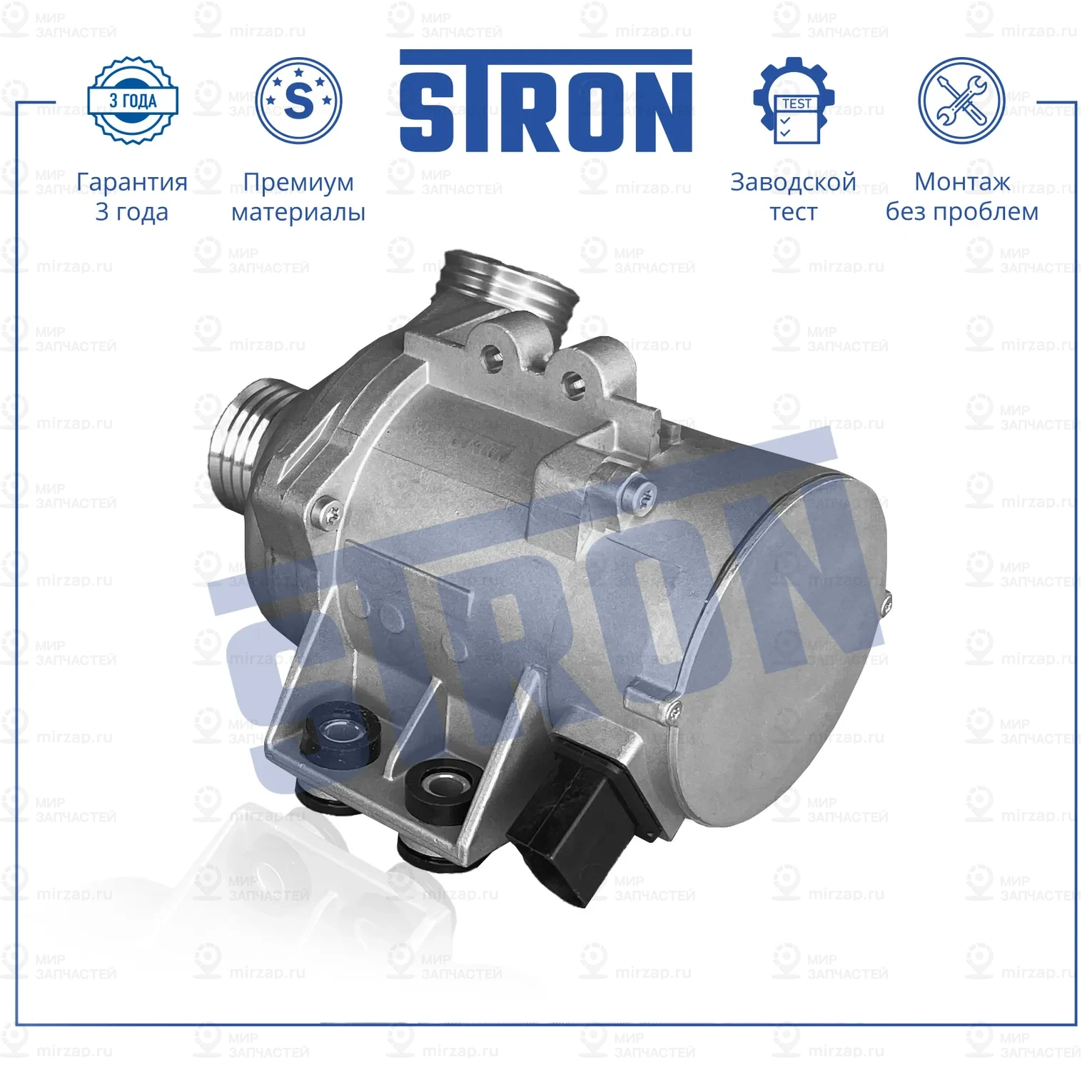 Запчасть STRON STP0021