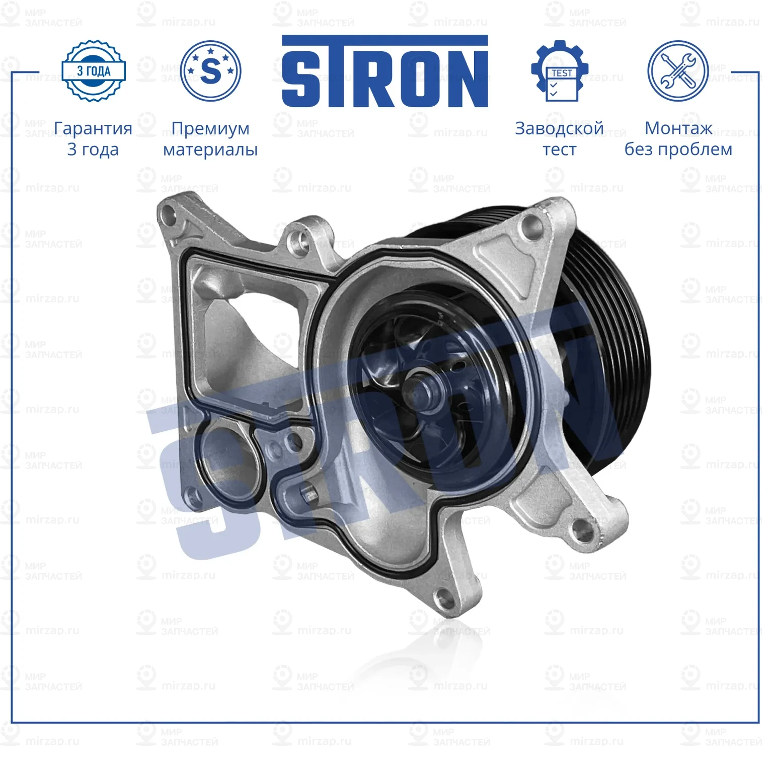Запчасть STRON STP0023