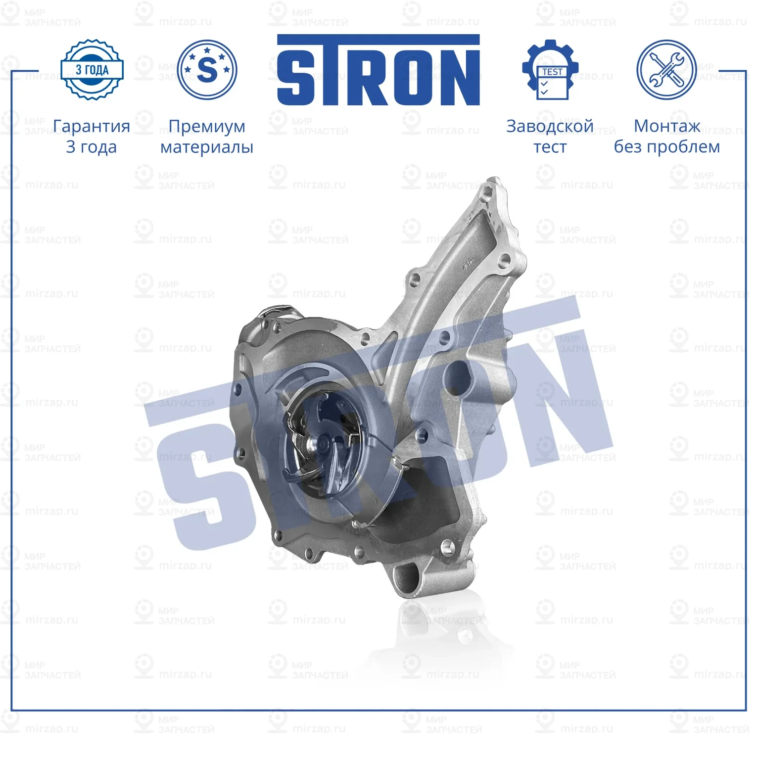 Запчасть STRON STP0032