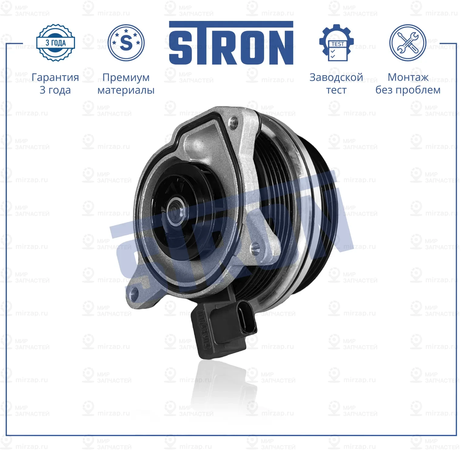 Запчасть STRON STP0119