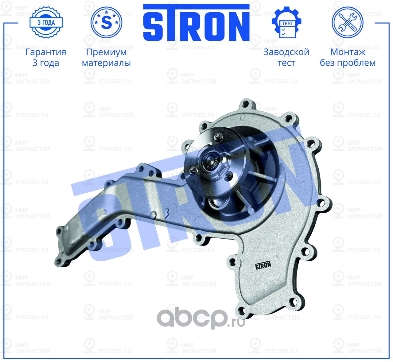 Запчасть STRON STP0127