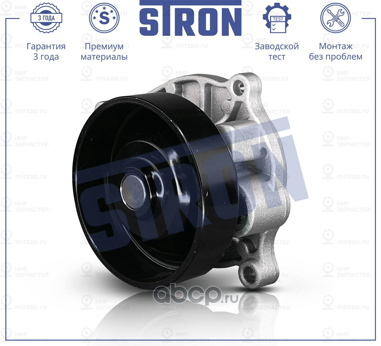 Запчасть STRON STP0137
