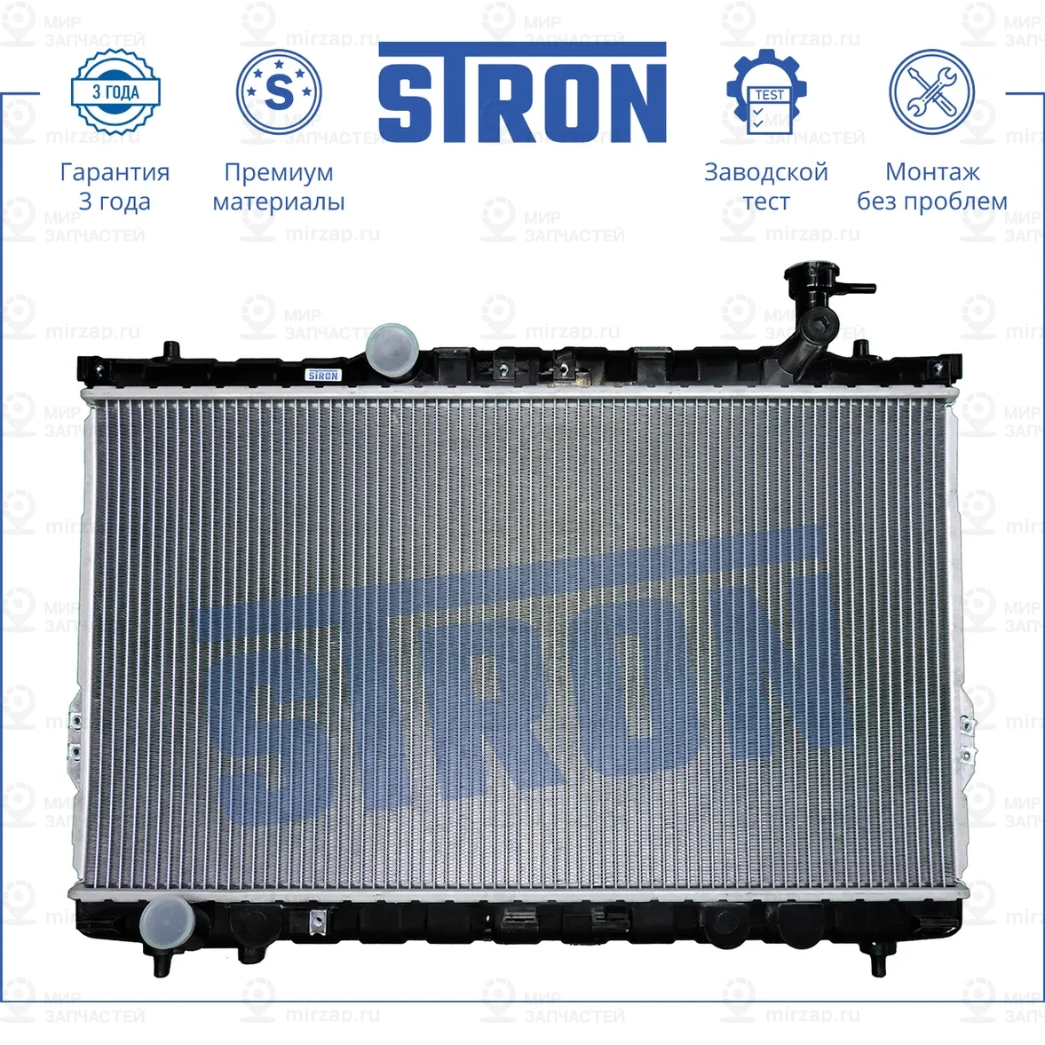 Запчасть STRON STR0013