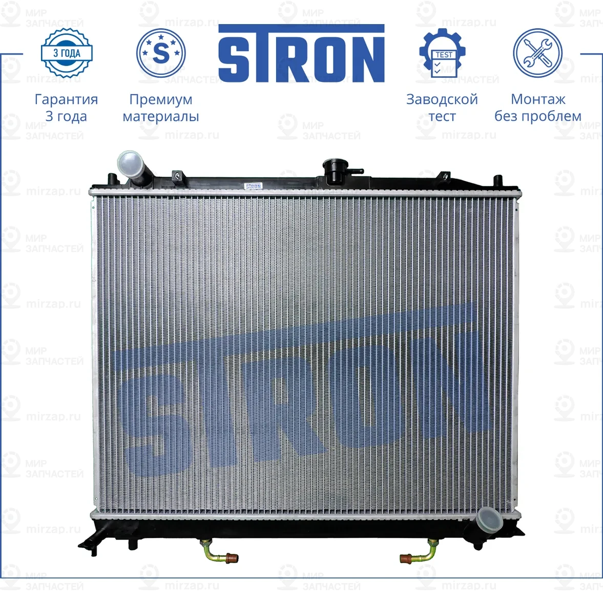 Запчасть STRON STR0015