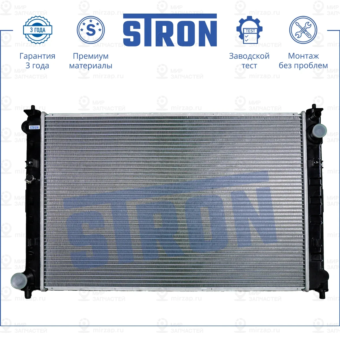 Запчасть STRON STR0016