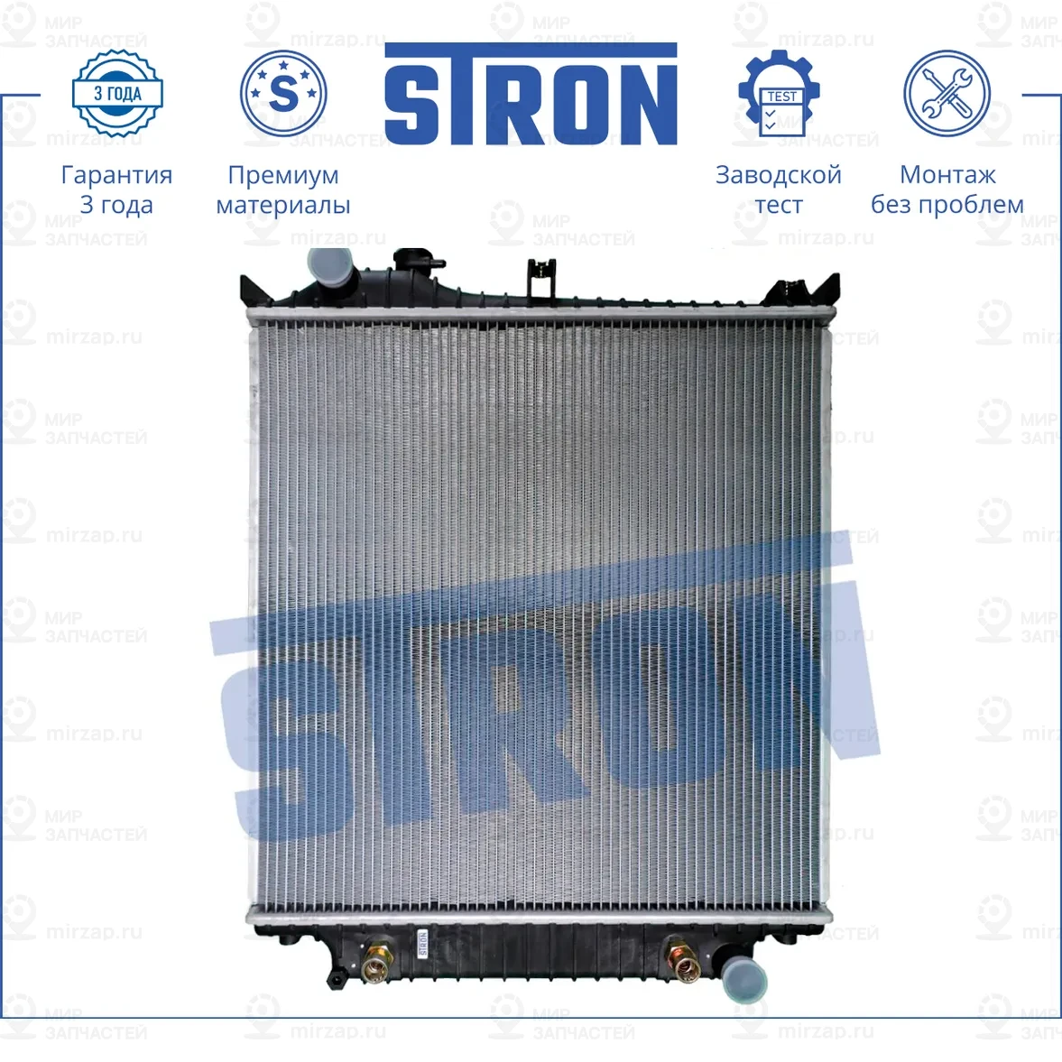 Запчасть STRON STR0048