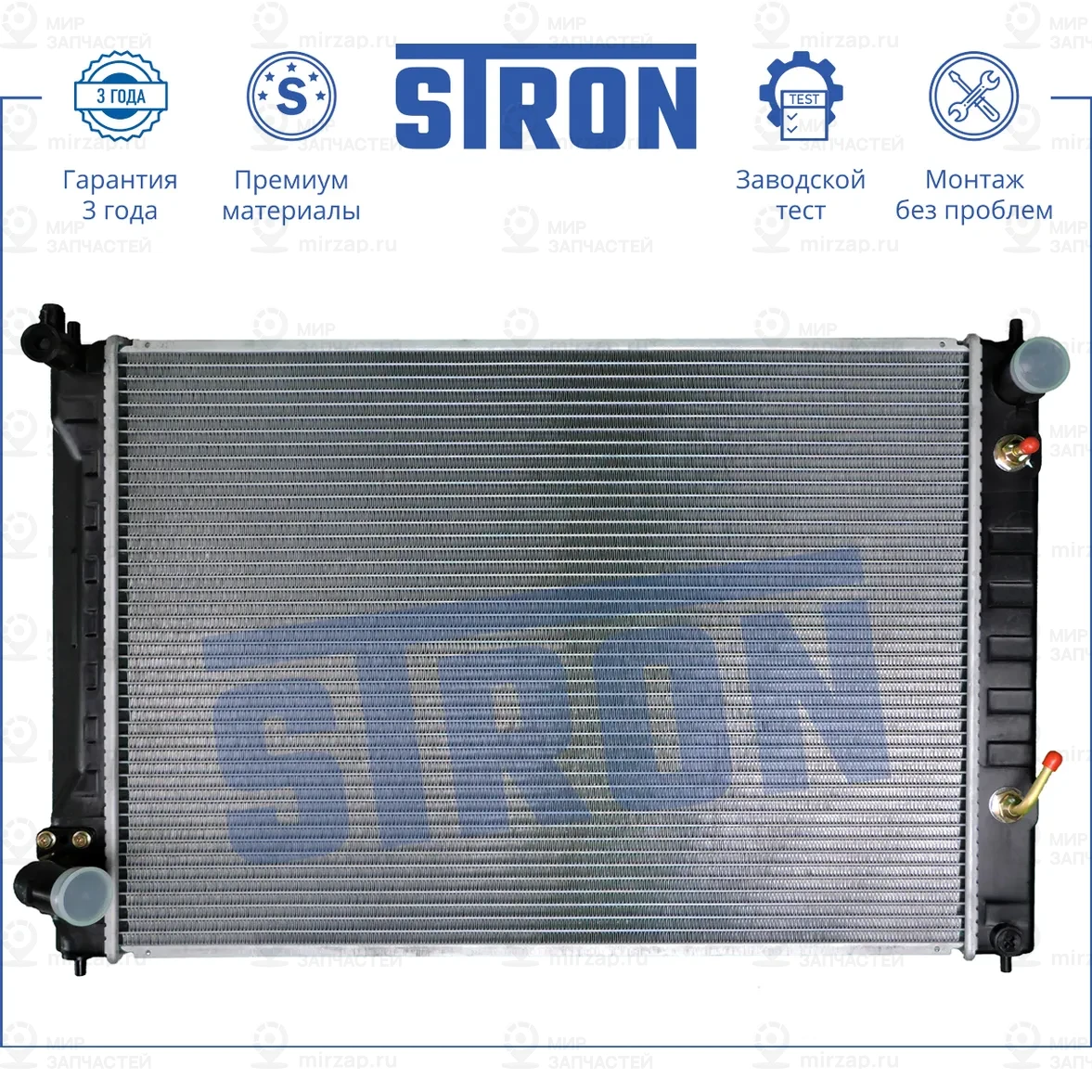 Запчасть STRON STR0049