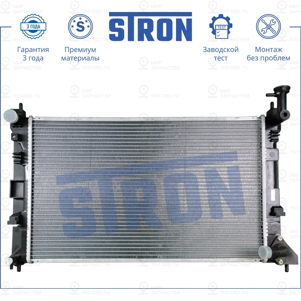 Запчасть STRON STR0054