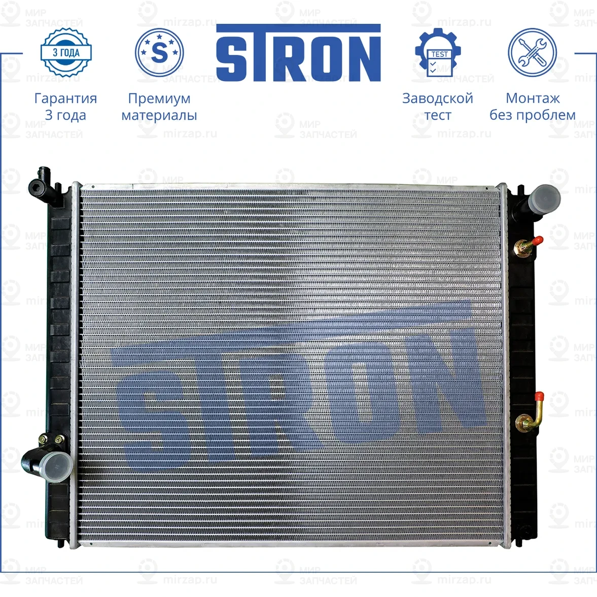 Запчасть STRON STR0056