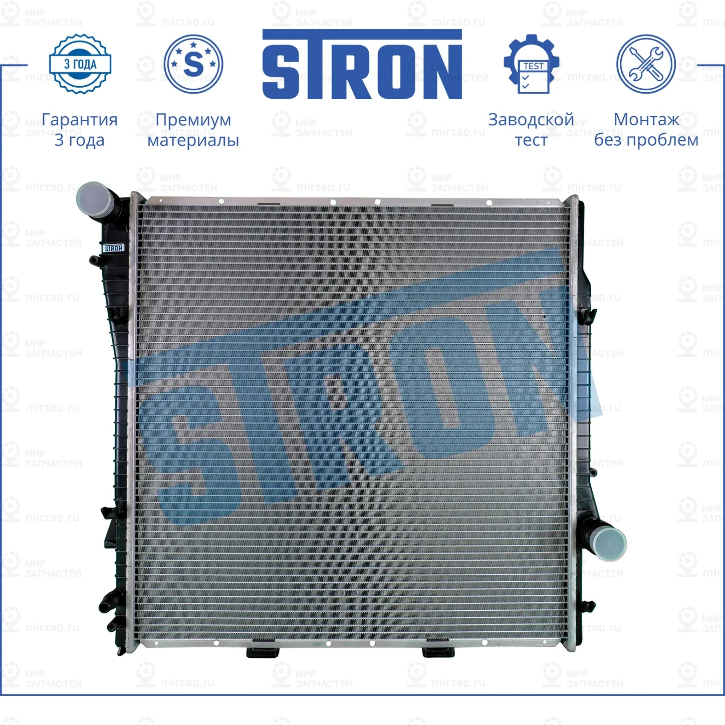 Запчасть STRON STR0070