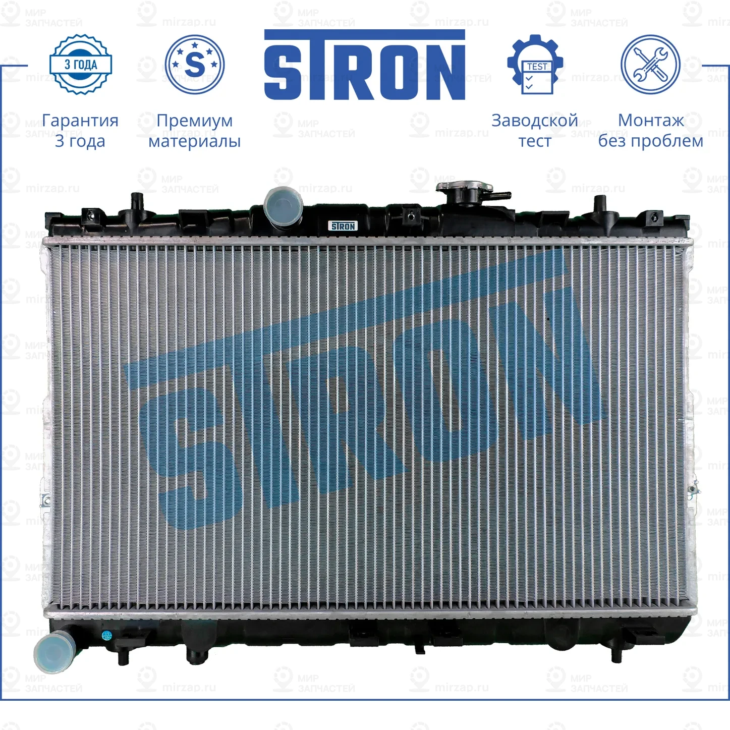 Запчасть STRON STR0084