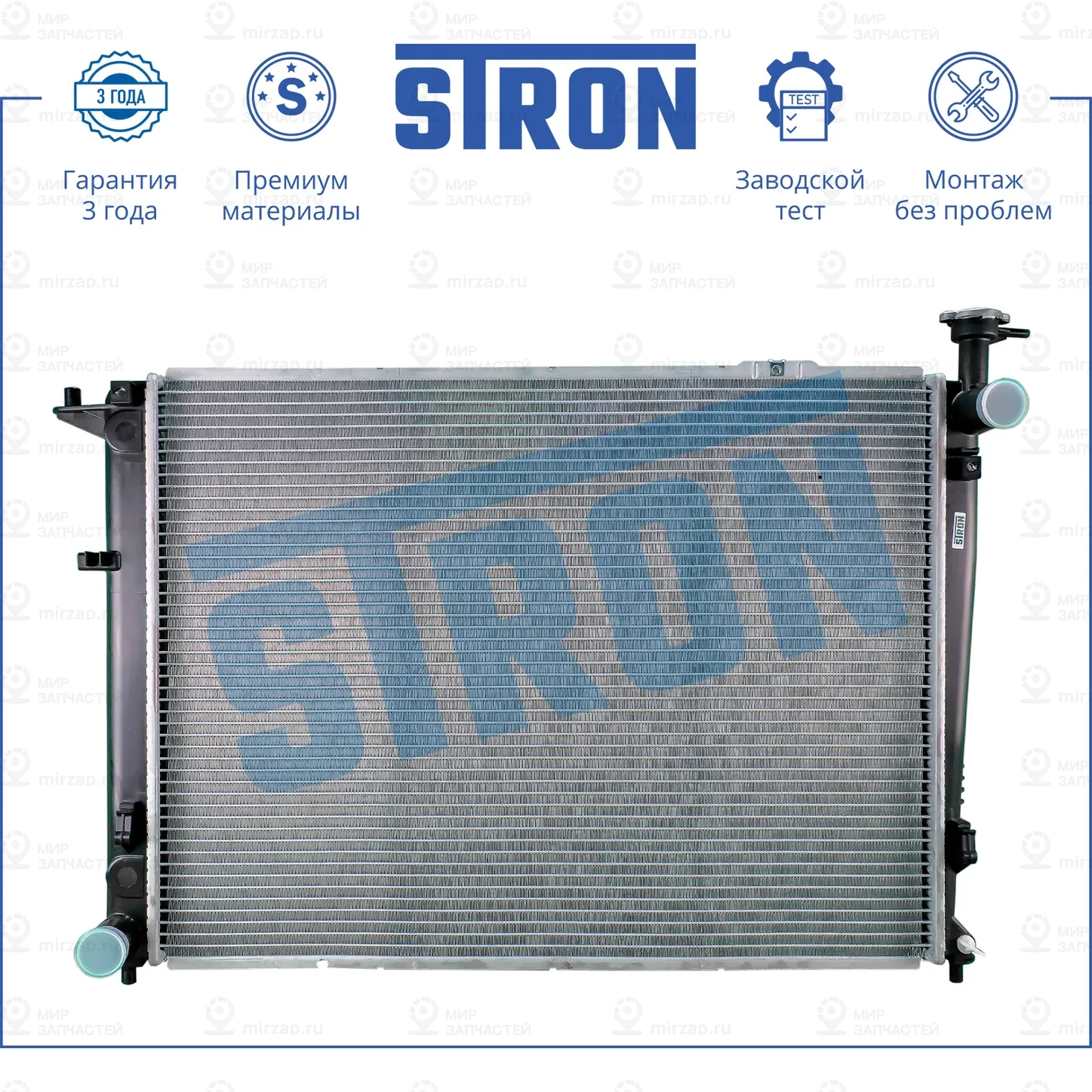 Запчасть STRON STR0087