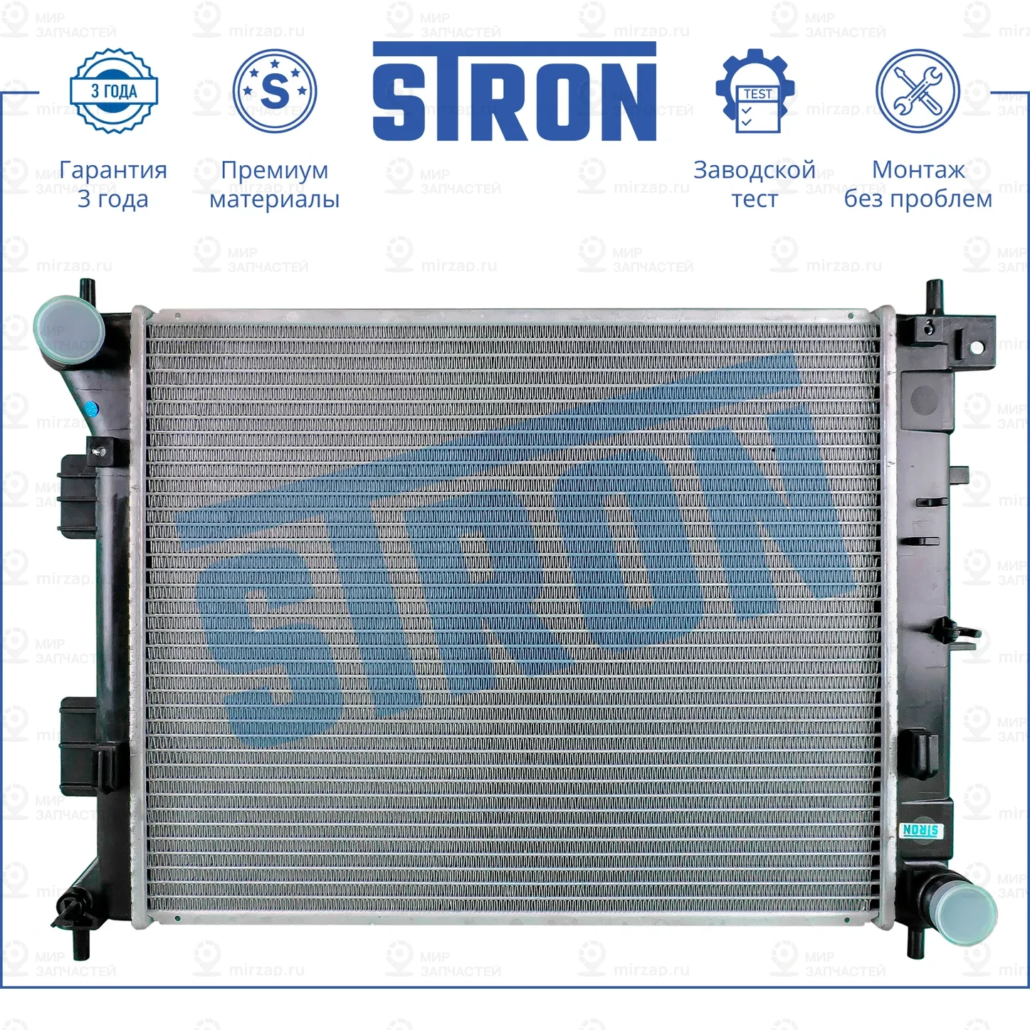 Запчасть STRON STR0092