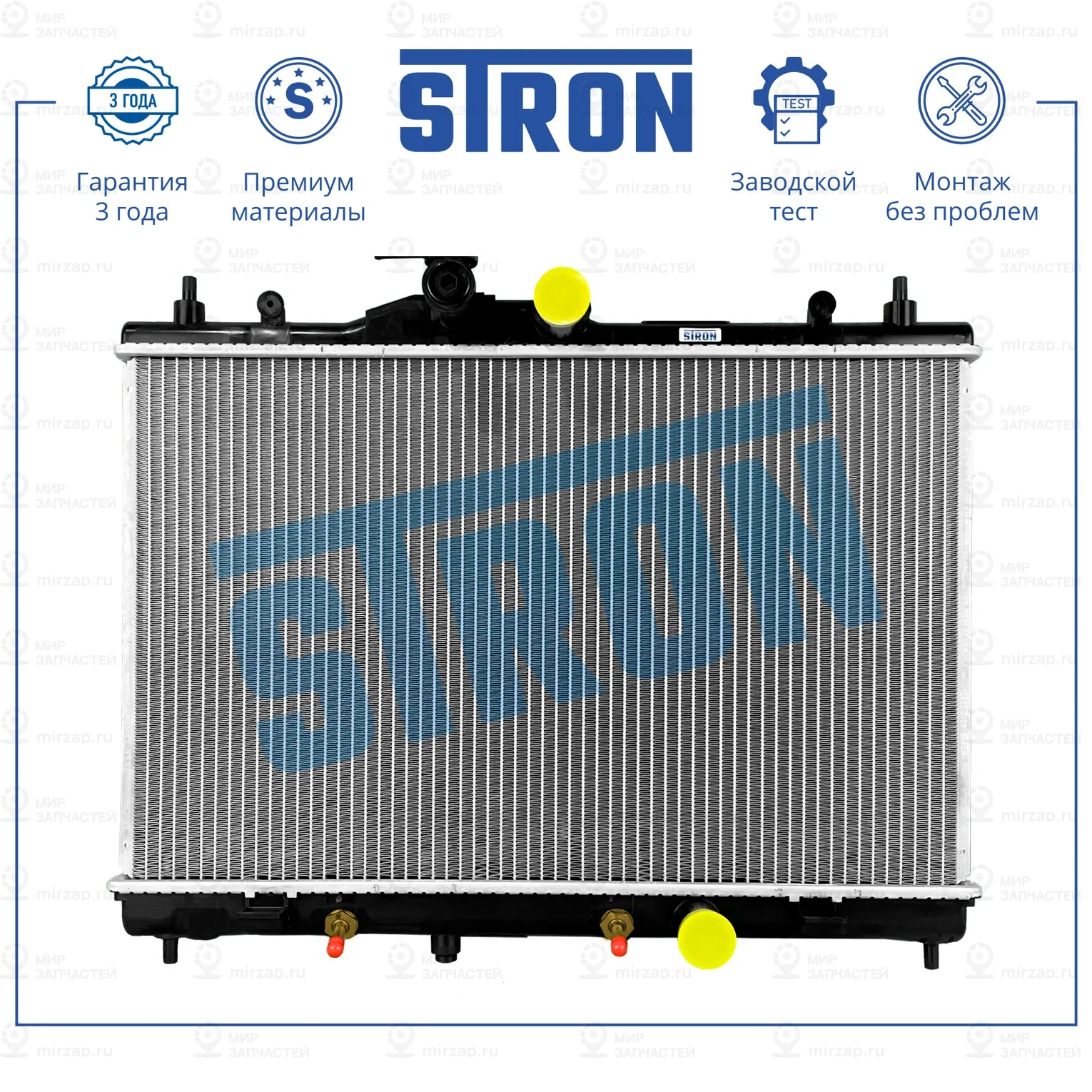 Запчасть STRON STR0133