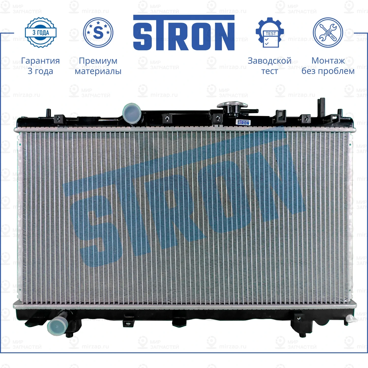 Запчасть STRON STR0138