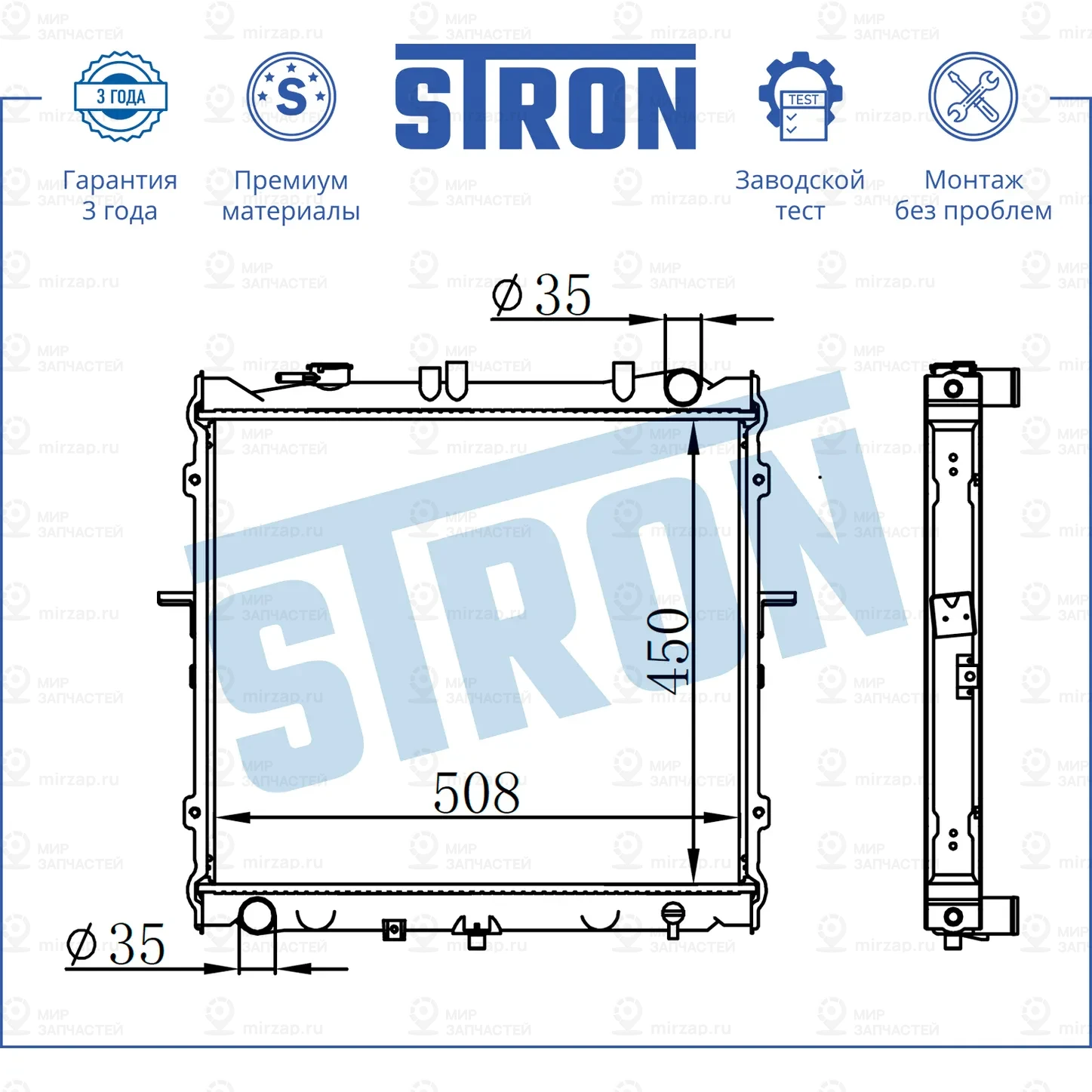 Запчасть STRON STR0198