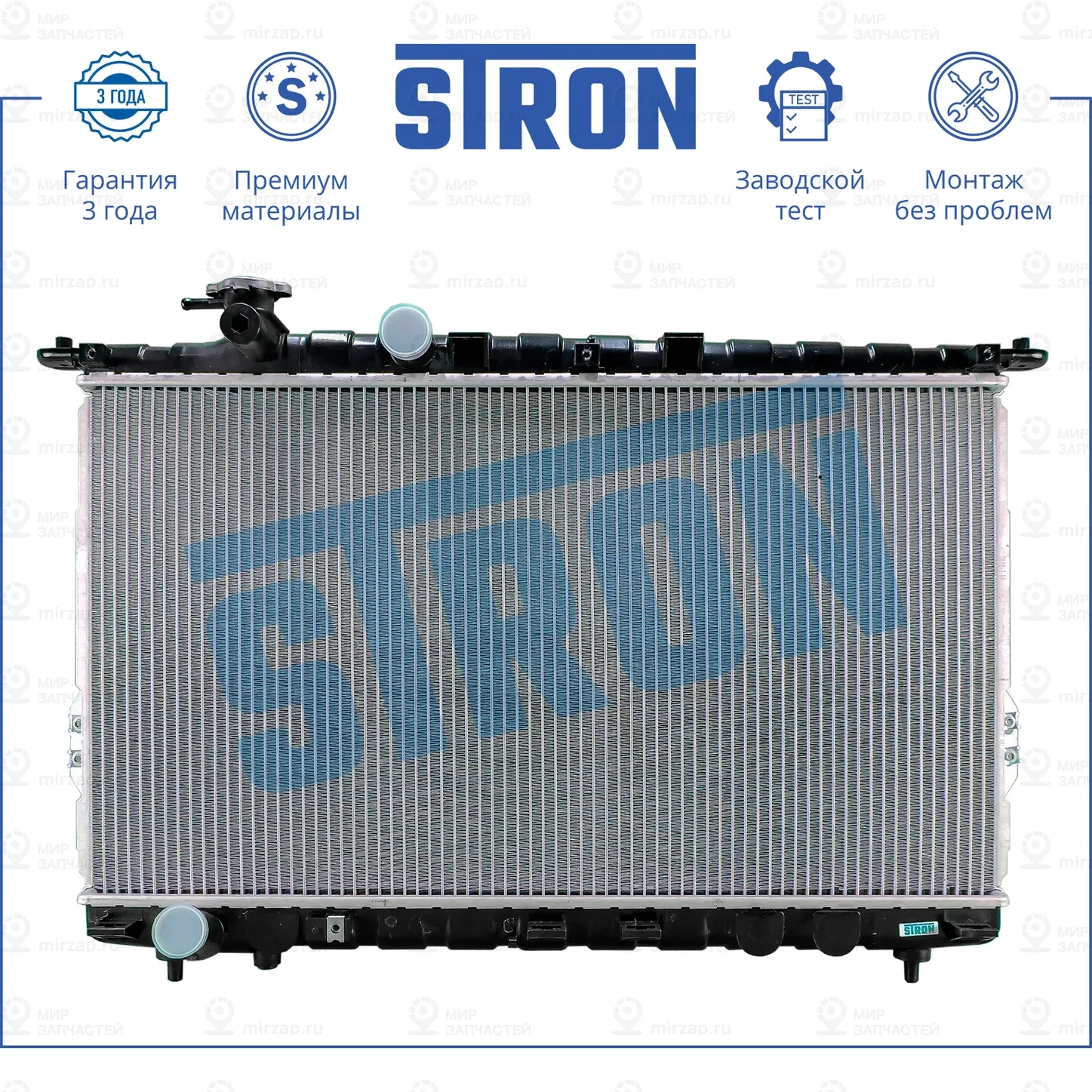 Запчасть STRON STR0199