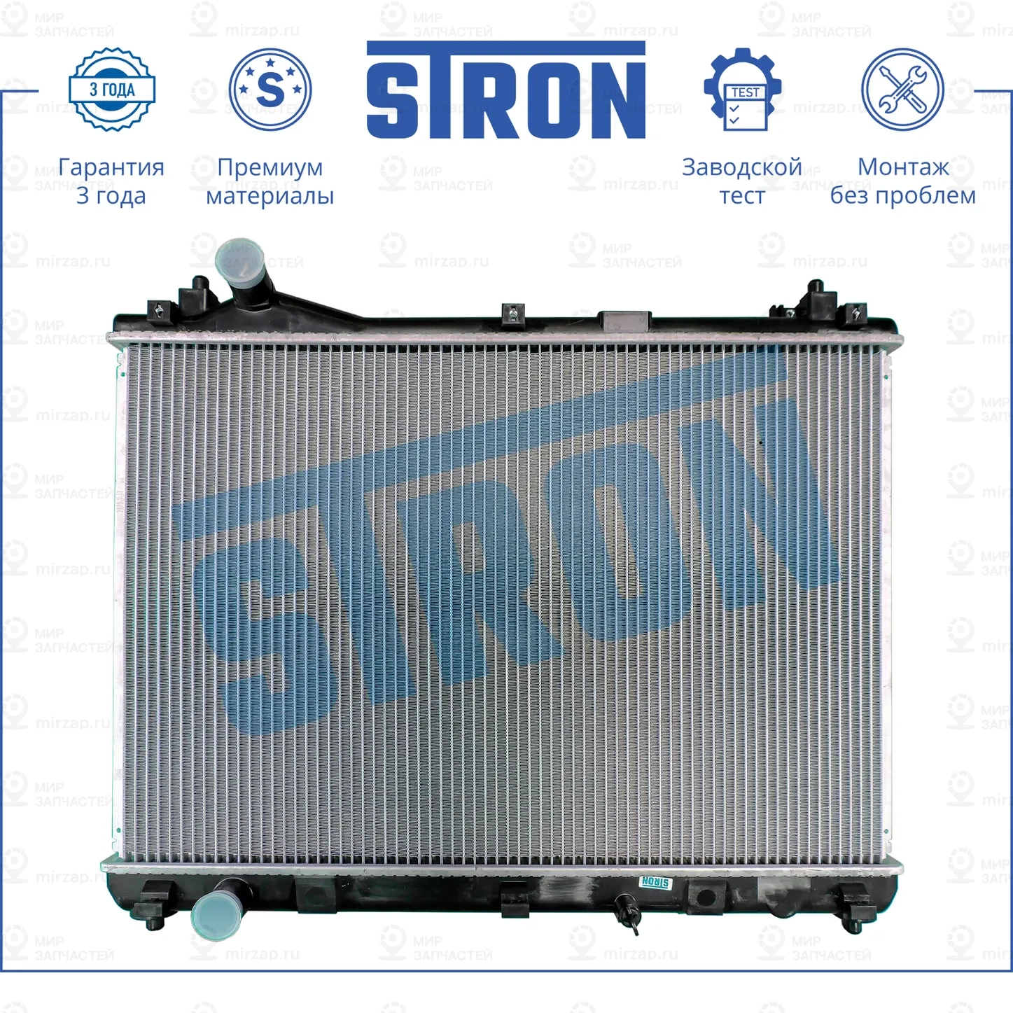 Запчасть STRON STR0208