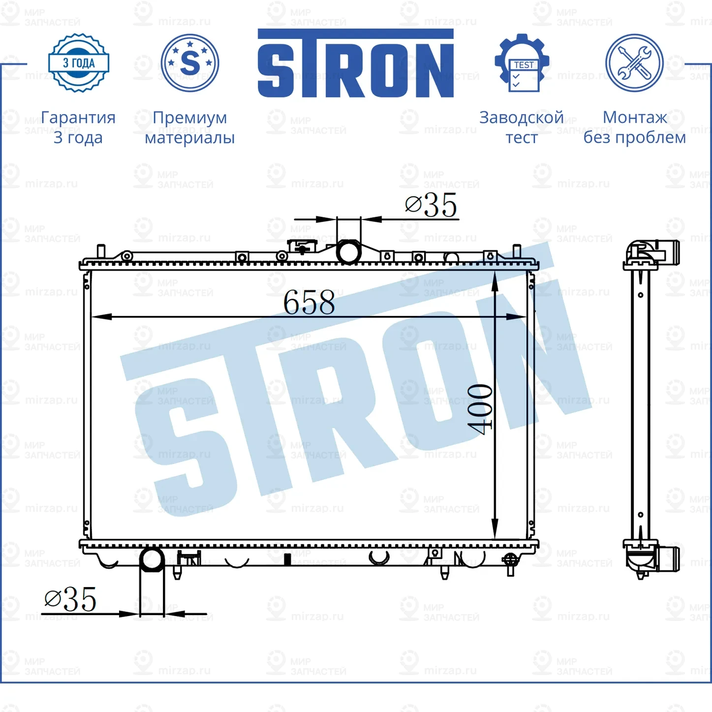 Запчасть STRON STR0227