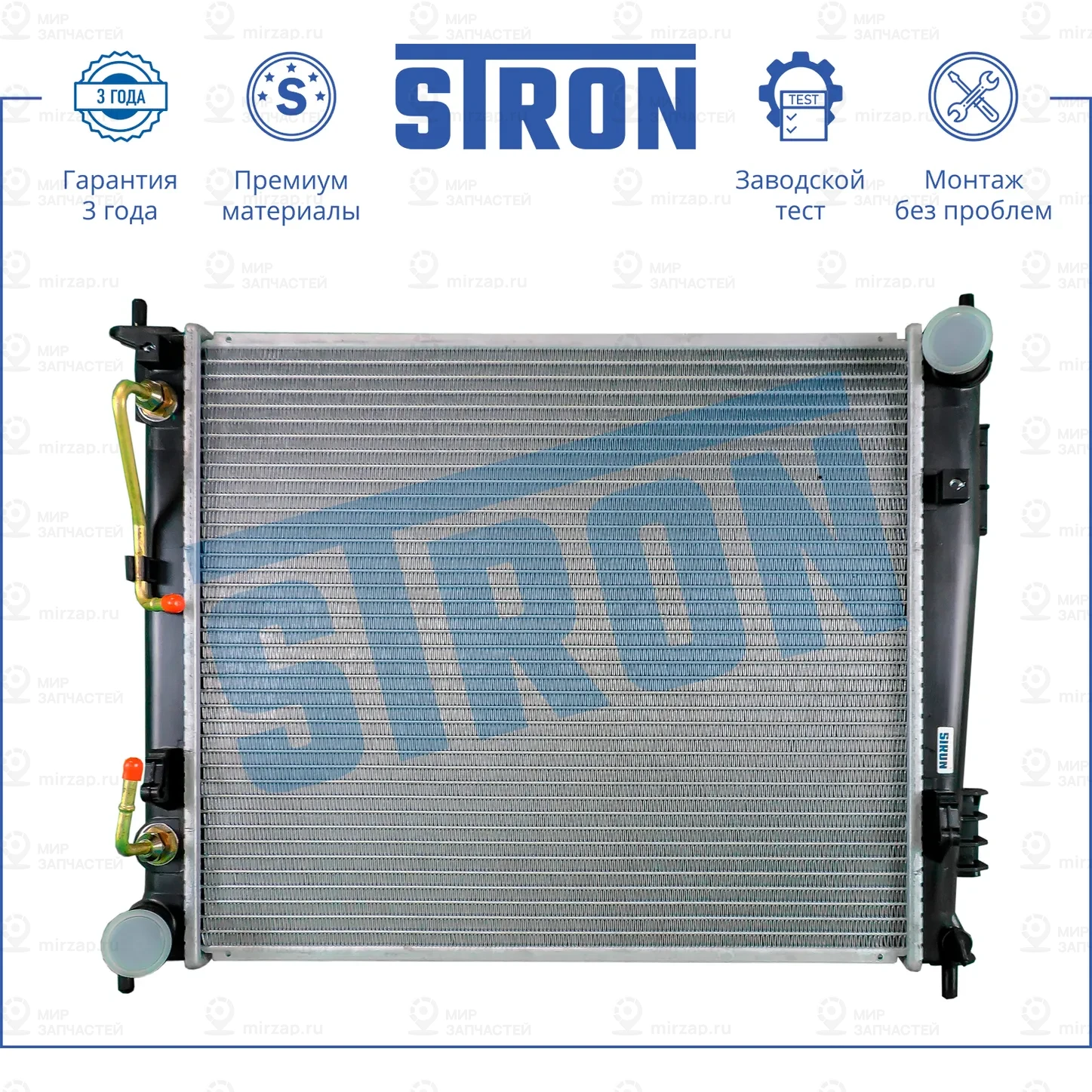 Запчасть STRON STR0249