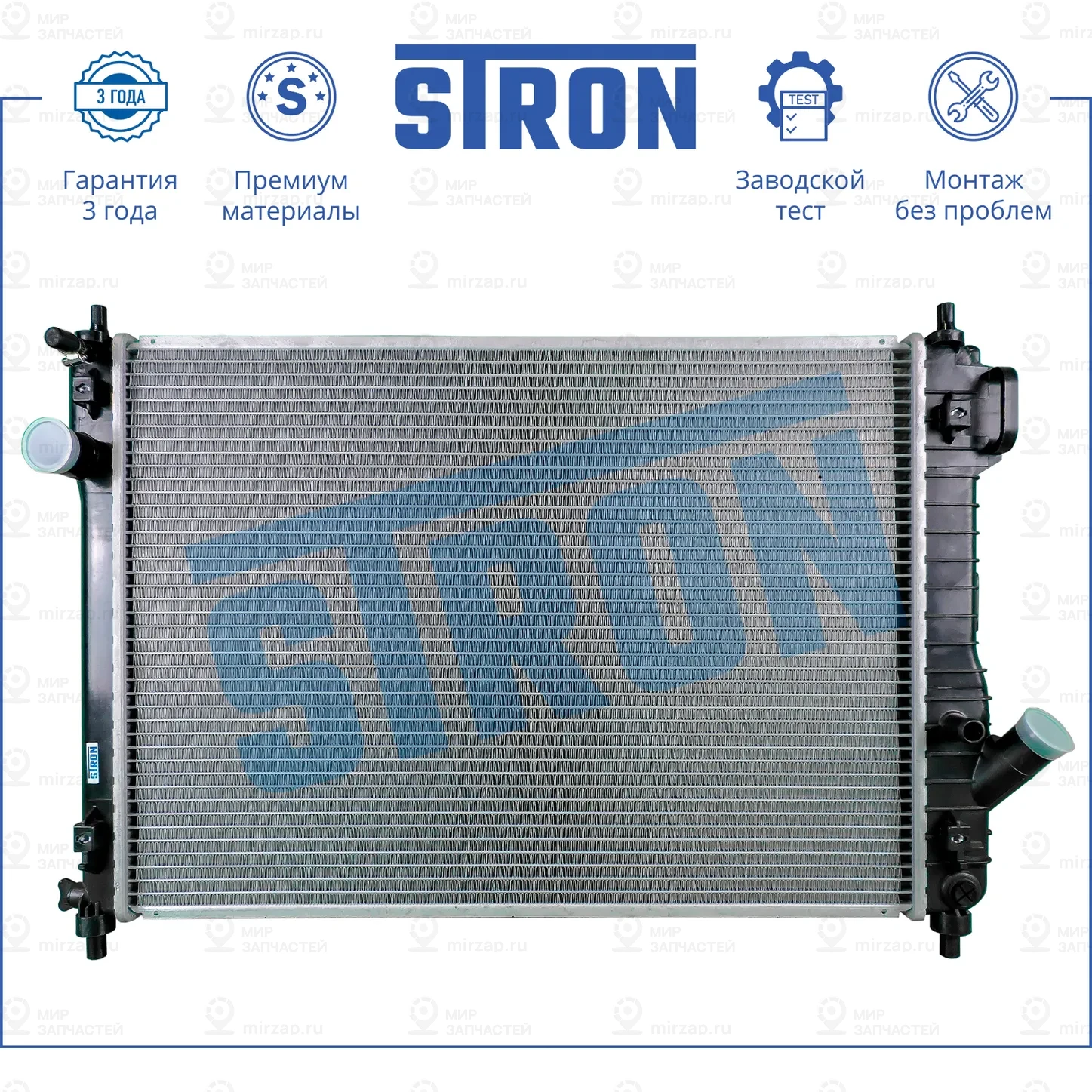 Запчасть STRON STR0250