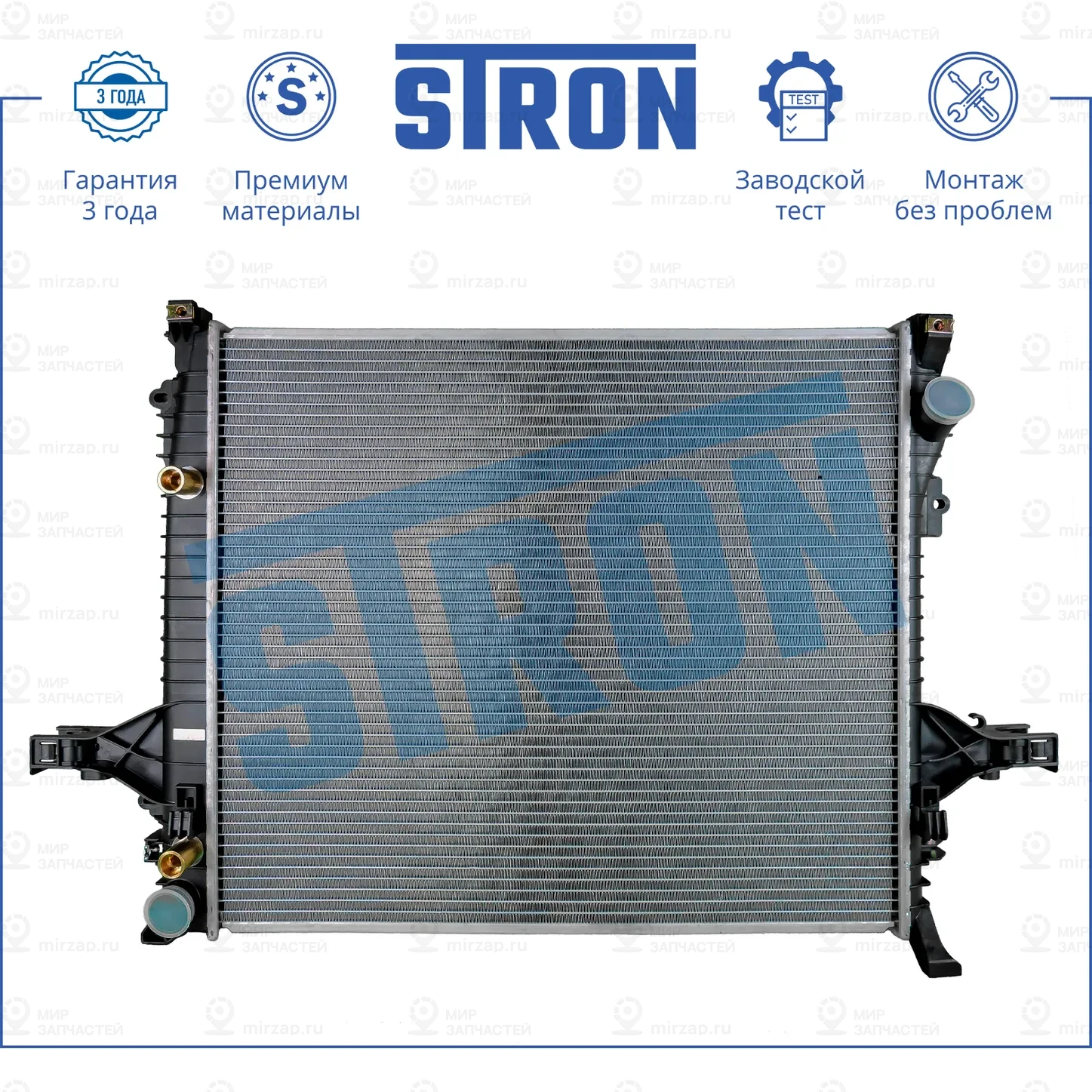 Запчасть STRON STR0263