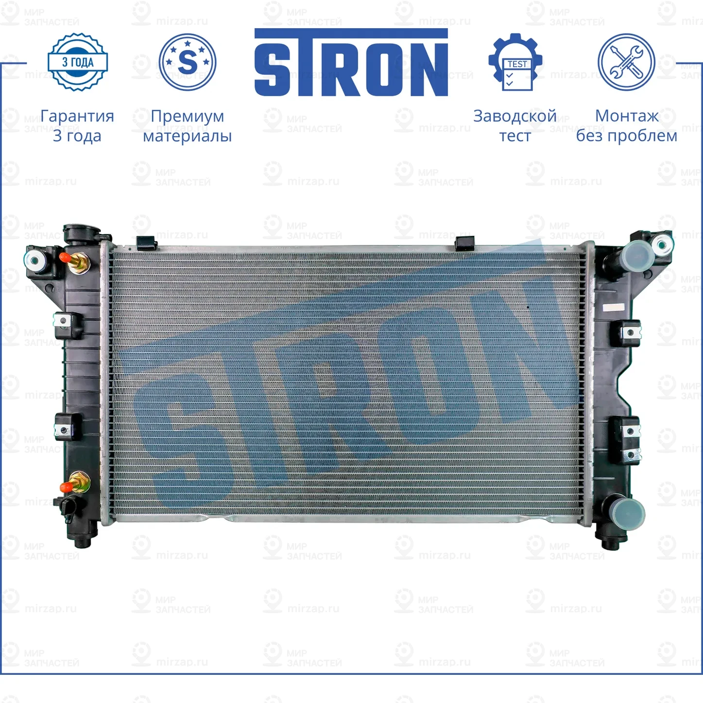 Запчасть STRON STR0268