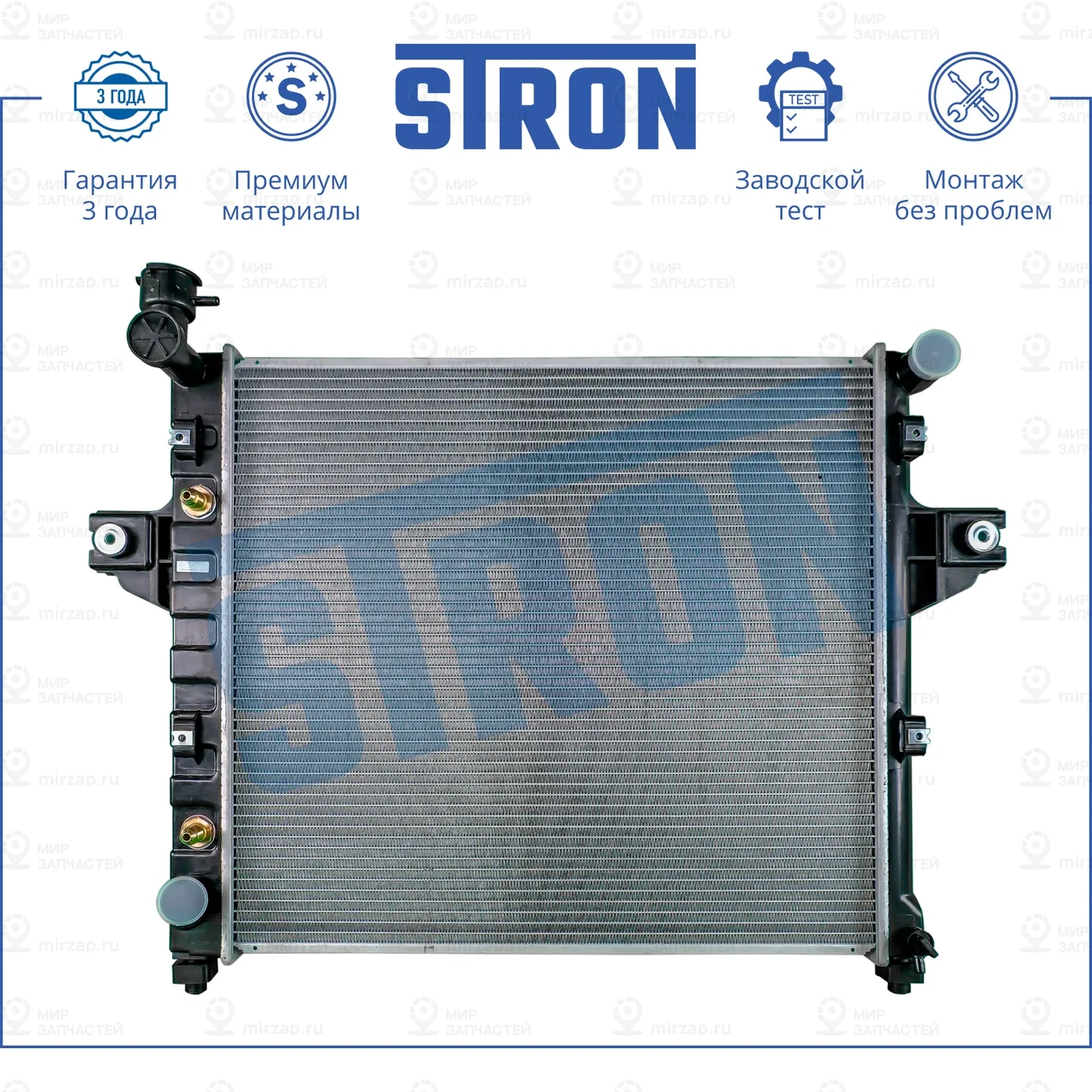 Запчасть STRON STR0272
