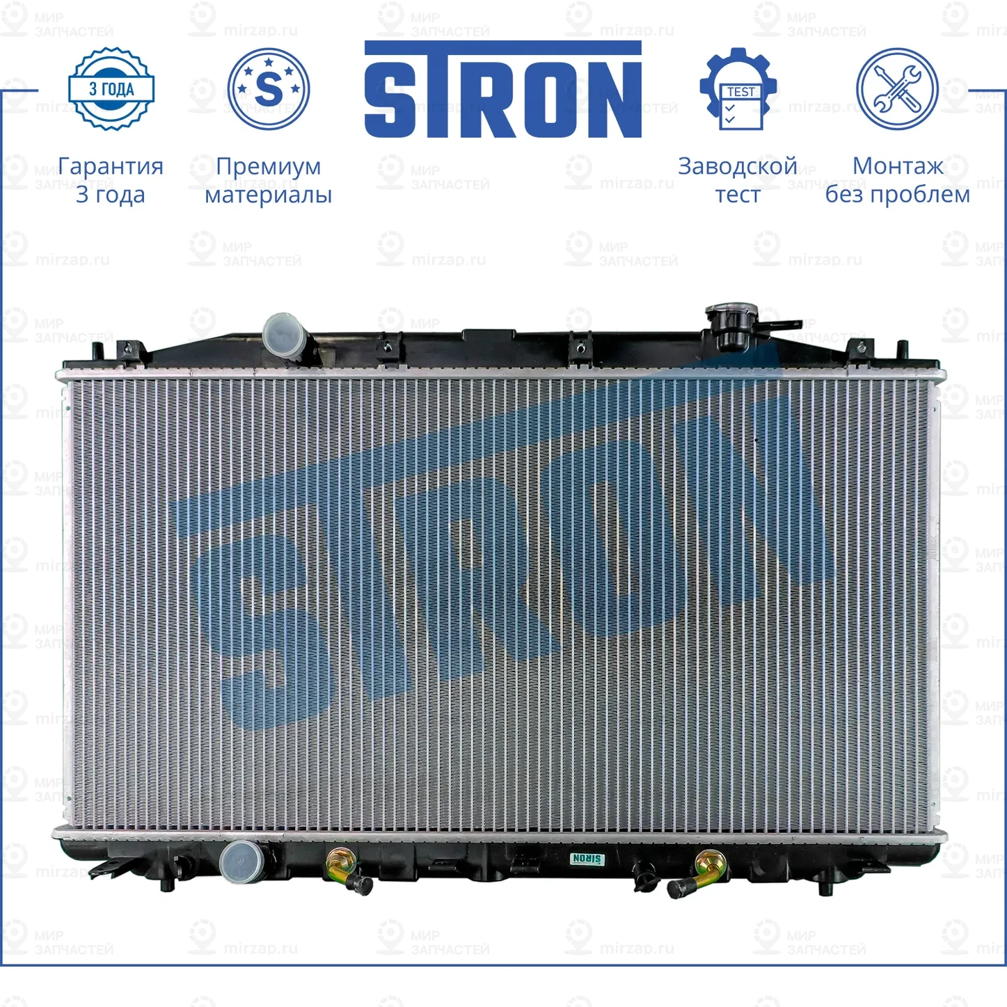 Запчасть STRON STR0310