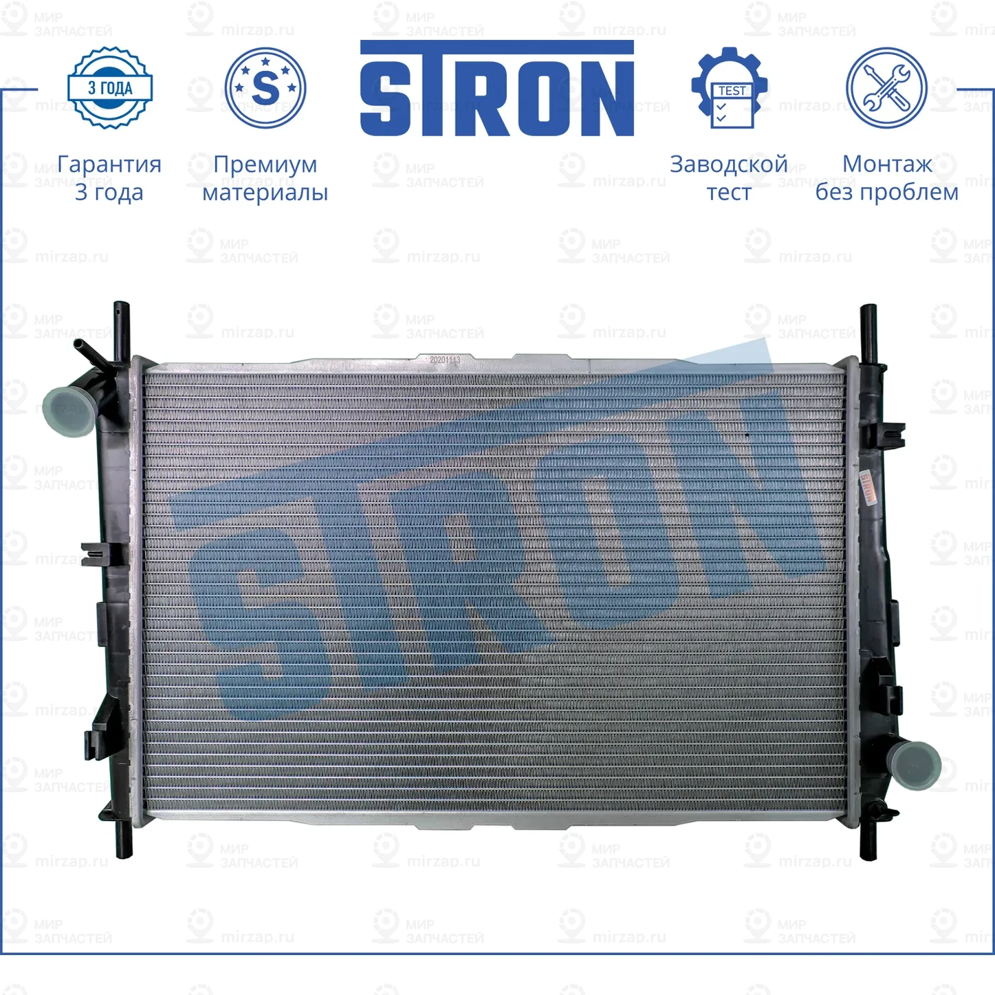 Запчасть STRON STR0316