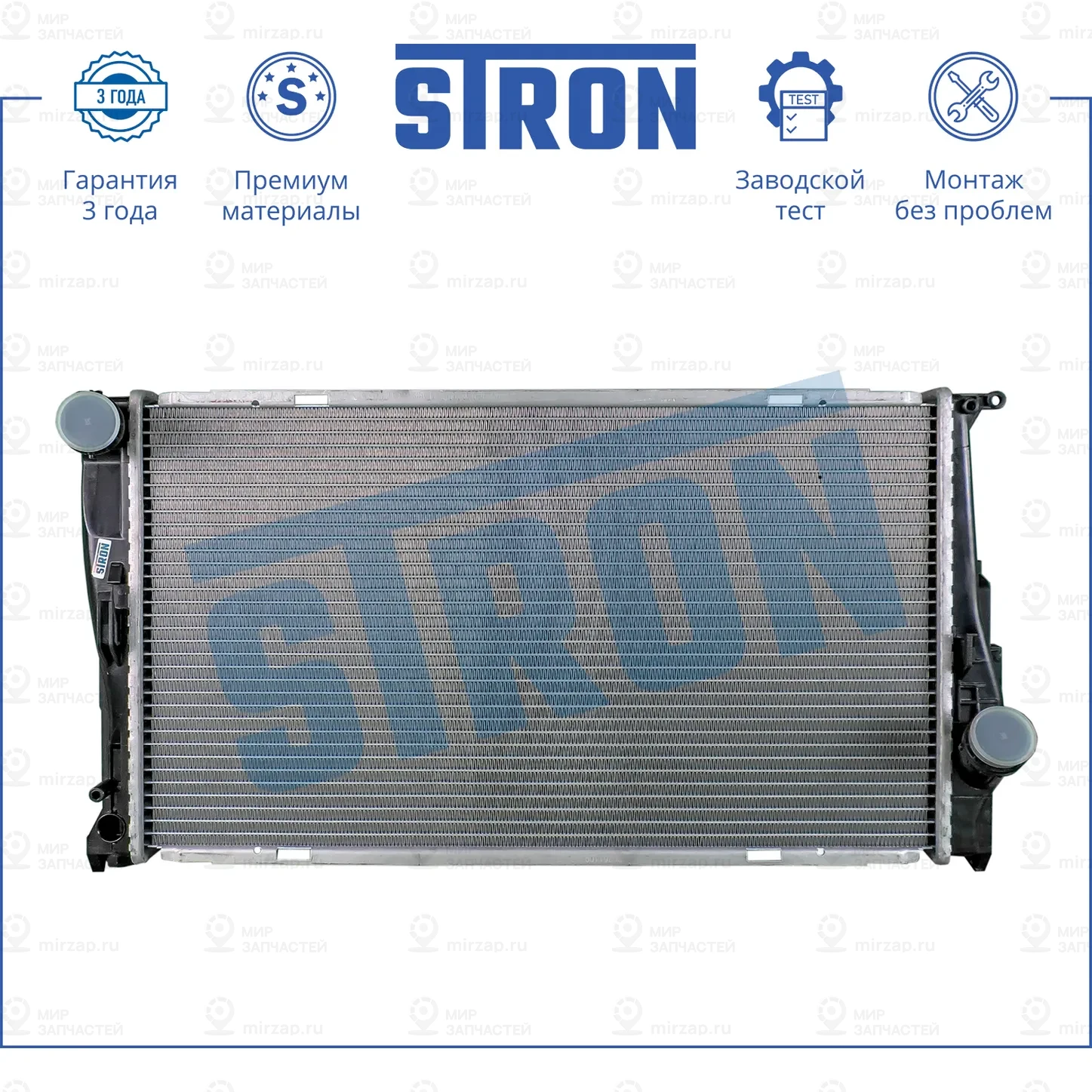 Запчасть STRON STR0332
