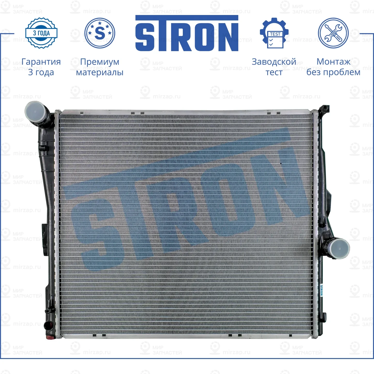 Запчасть STRON STR0333