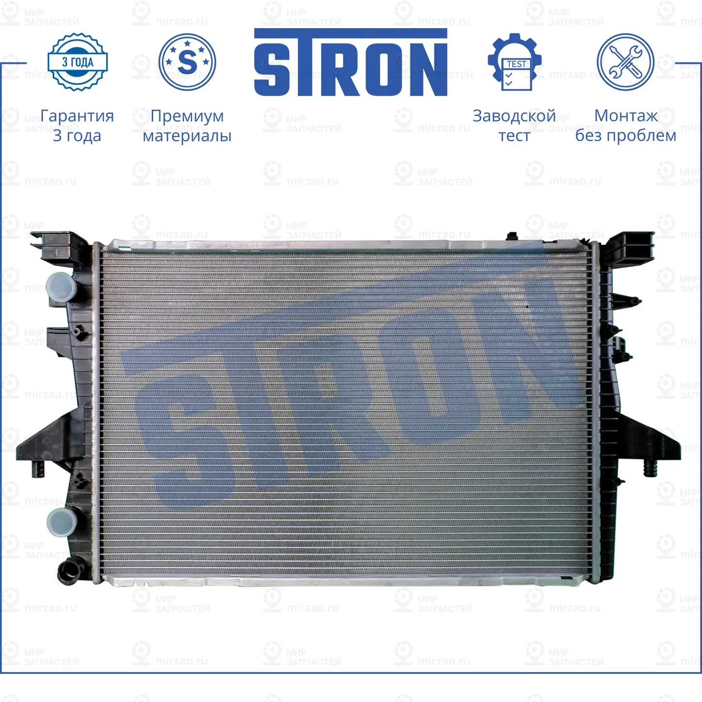 Запчасть STRON STR0343
