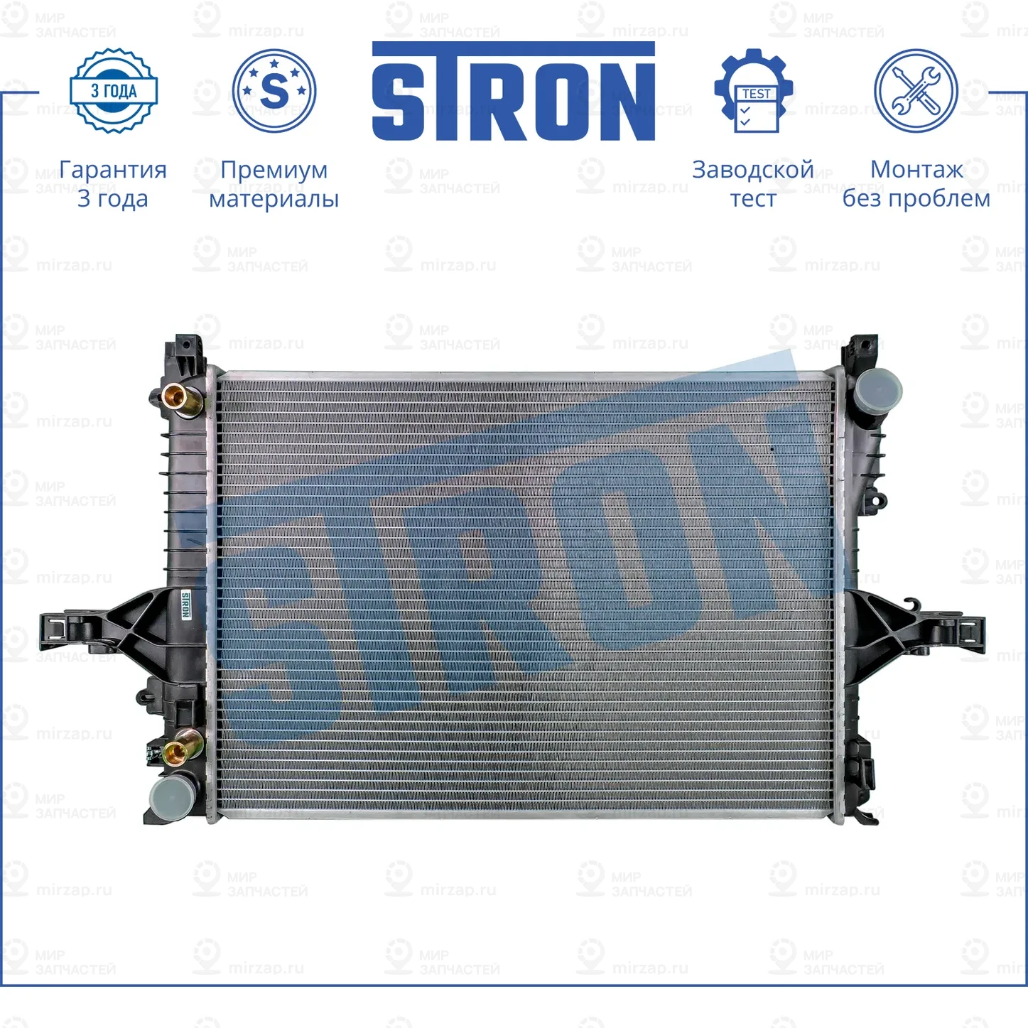 Запчасть STRON STR0345
