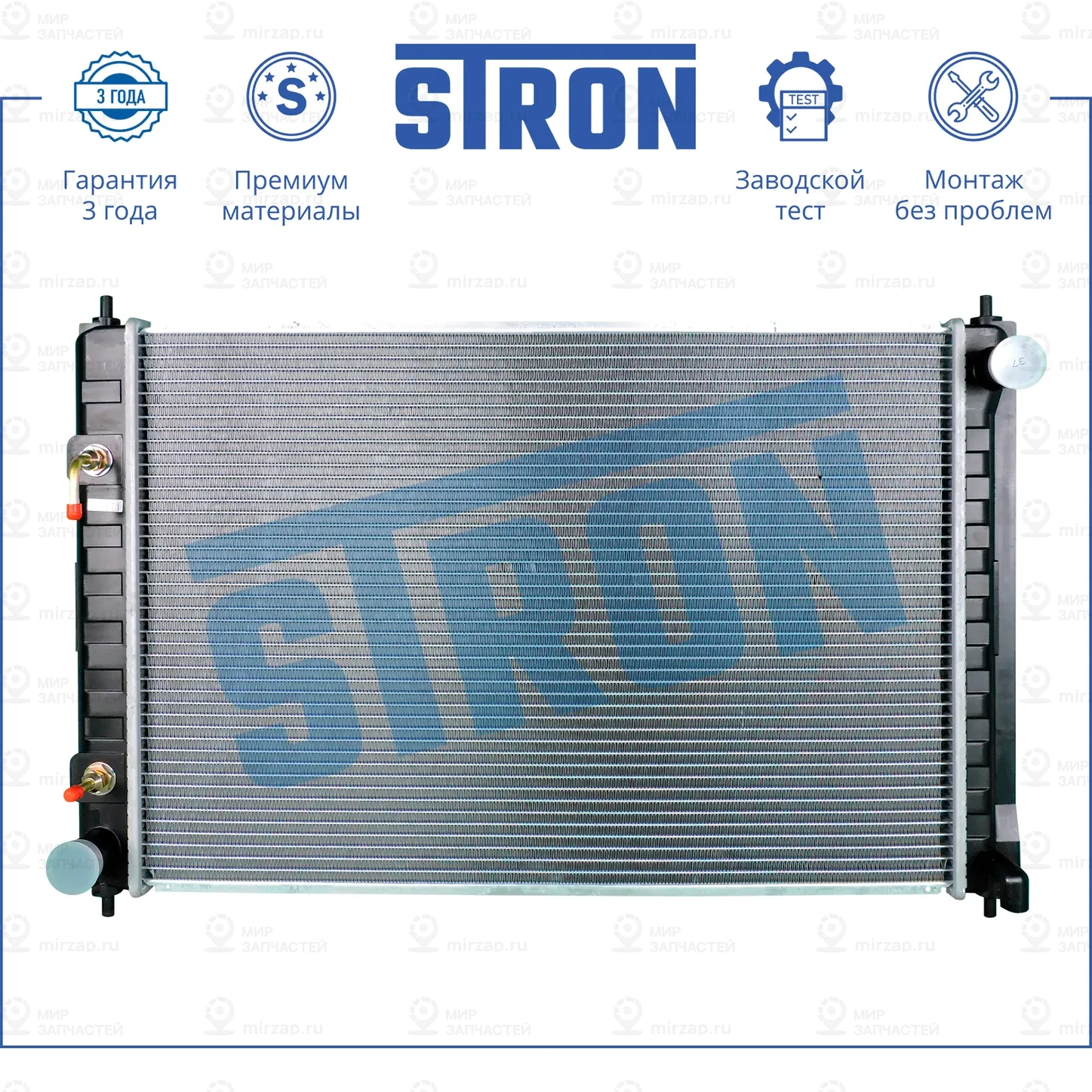 Запчасть STRON STR0361