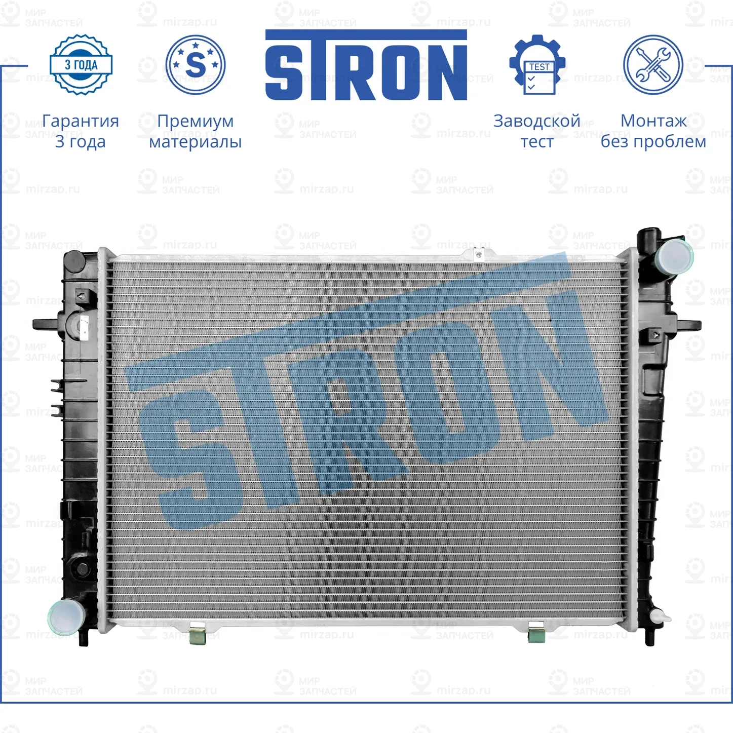Запчасть STRON STR0424