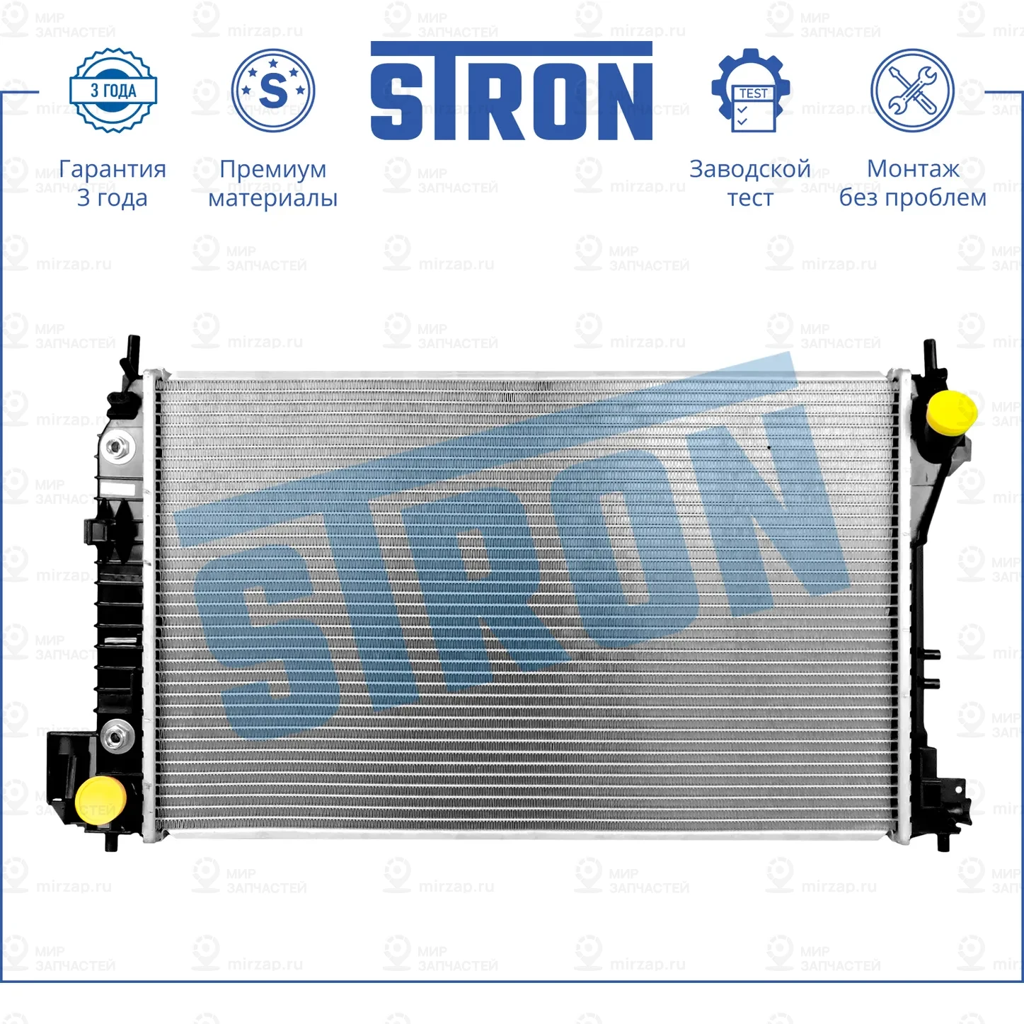 Запчасть STRON STR0448