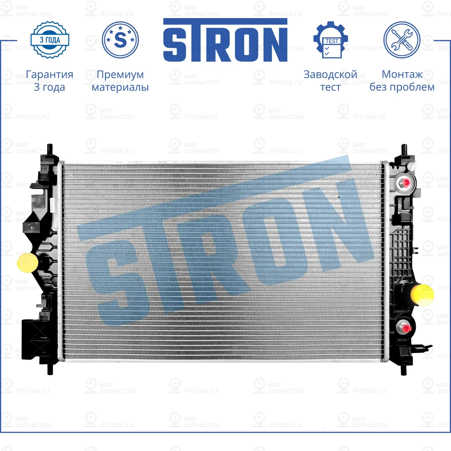 Запчасть STRON STR0452