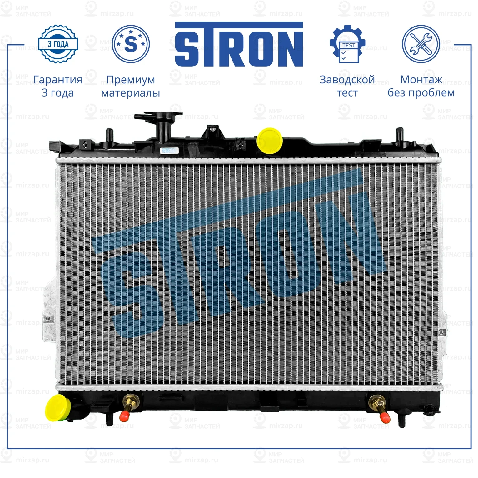 Запчасть STRON STR0459