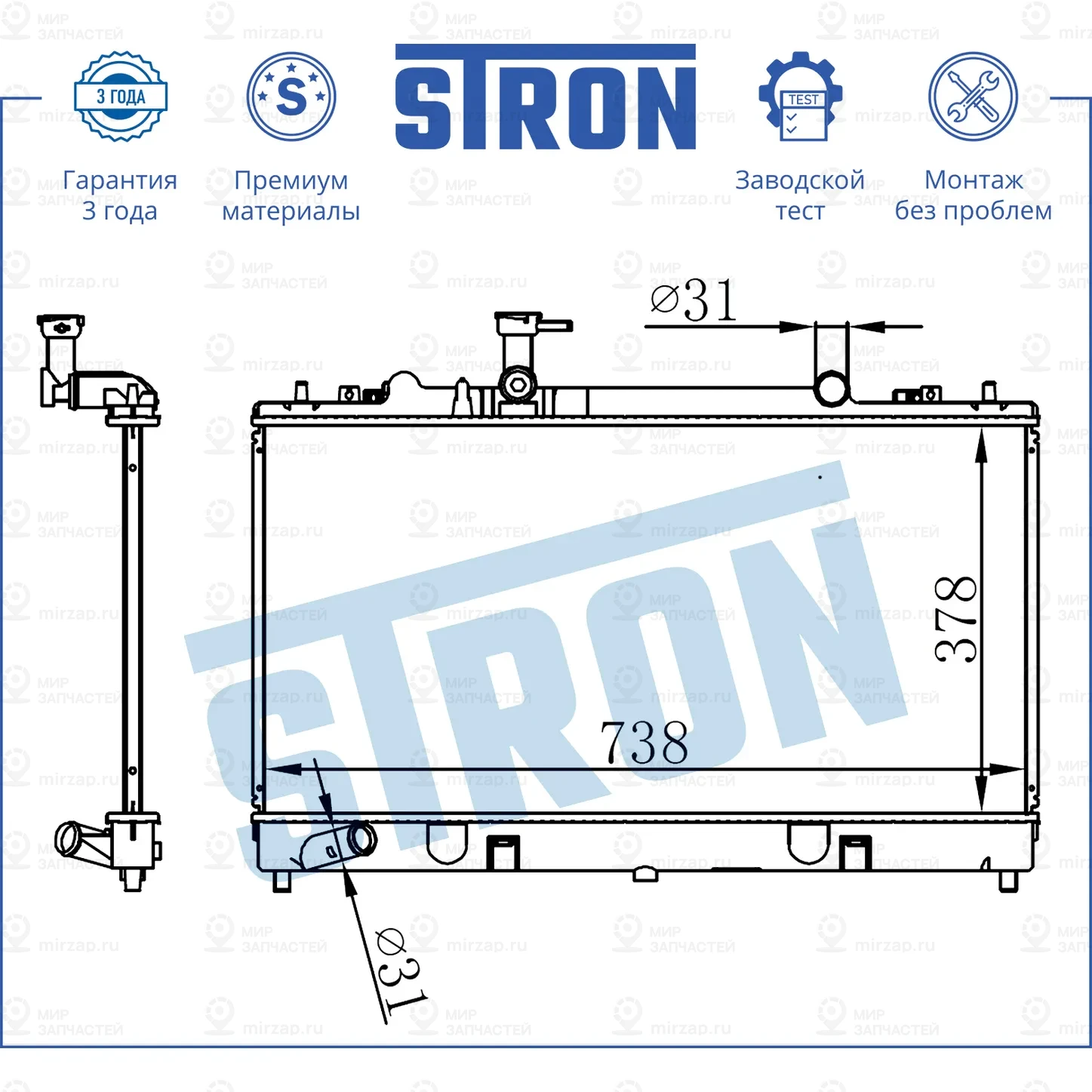Запчасть STRON STR0464