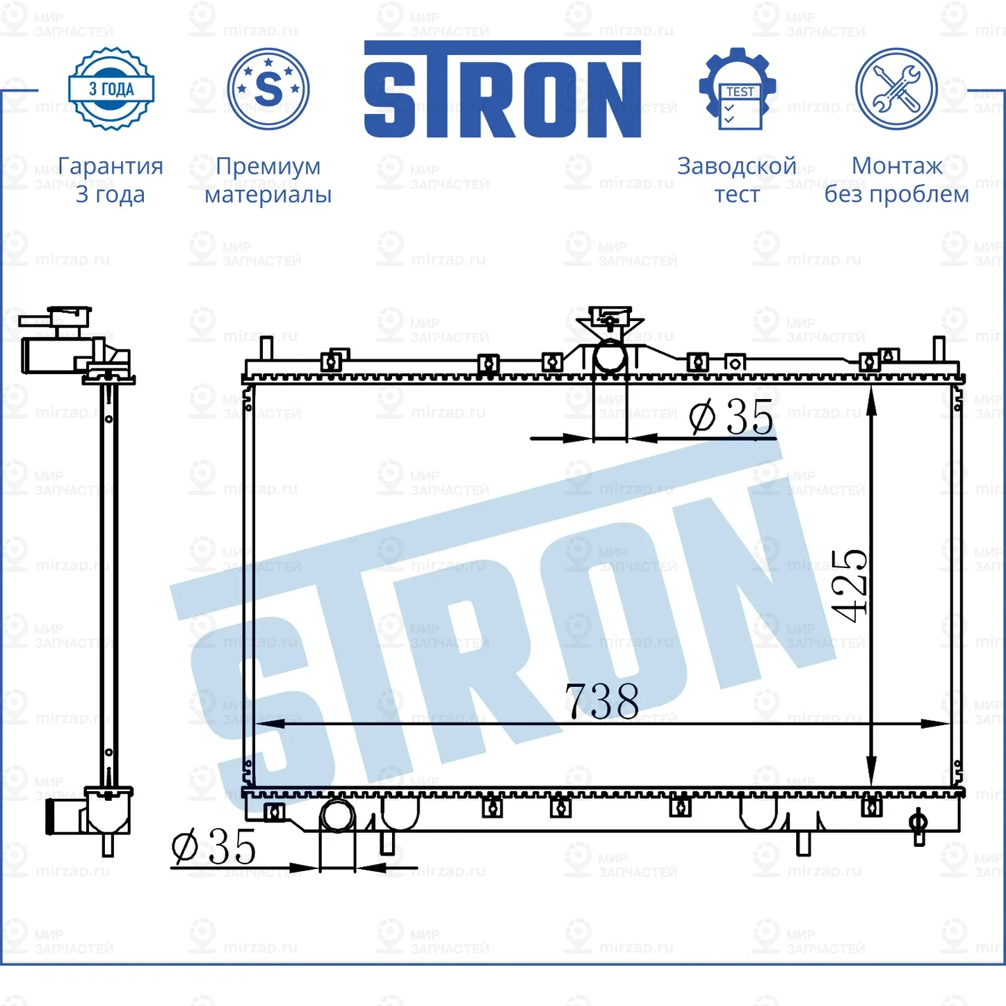 Запчасть STRON STR0474