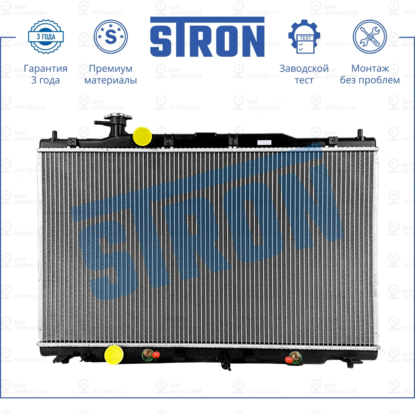 Запчасть STRON STR0496