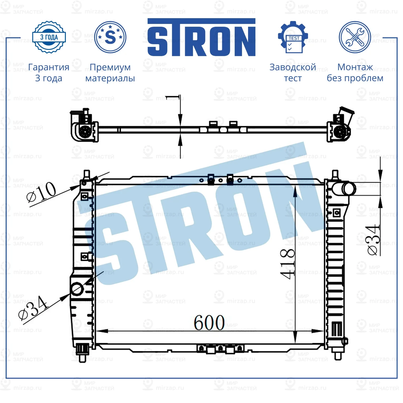 Запчасть STRON STR0542
