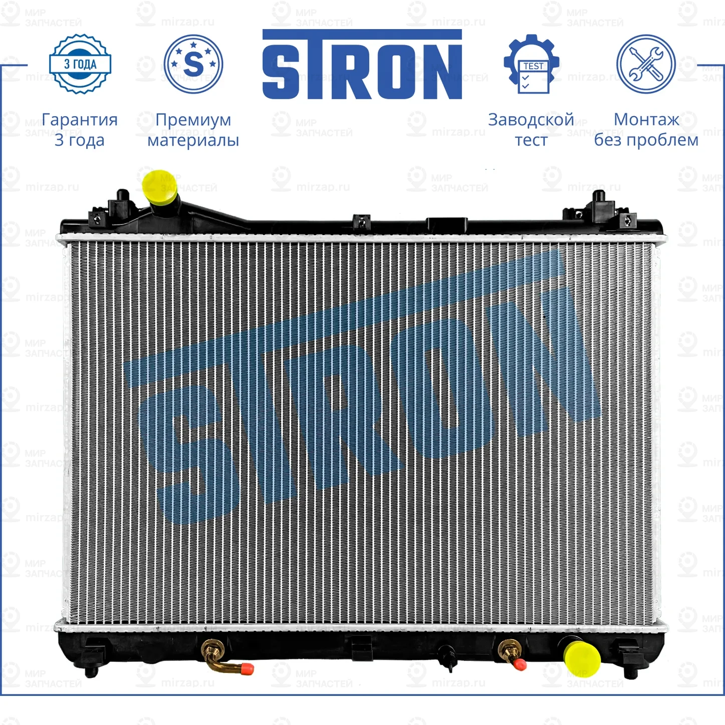 Запчасть STRON STR0547