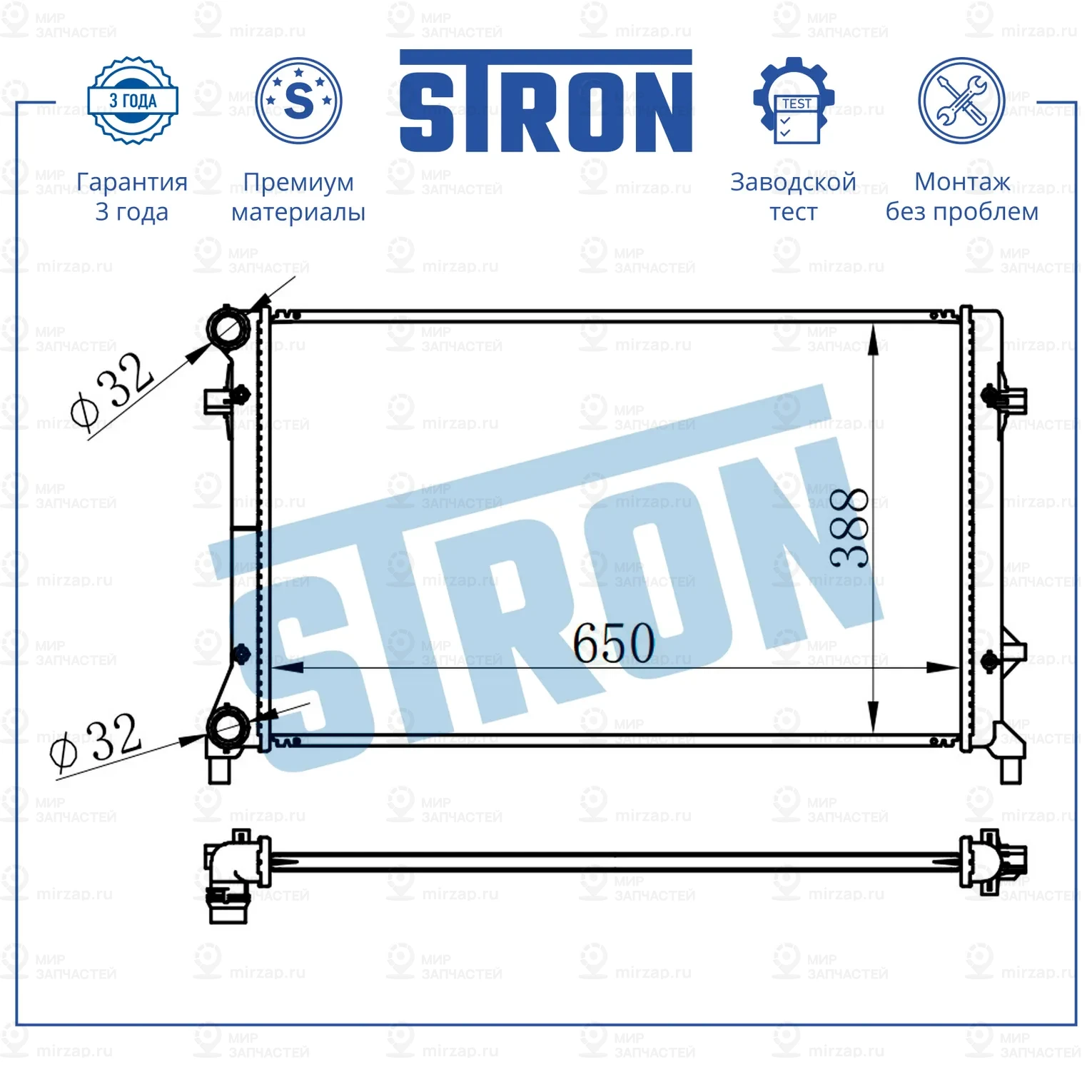 Запчасть STRON STR0553