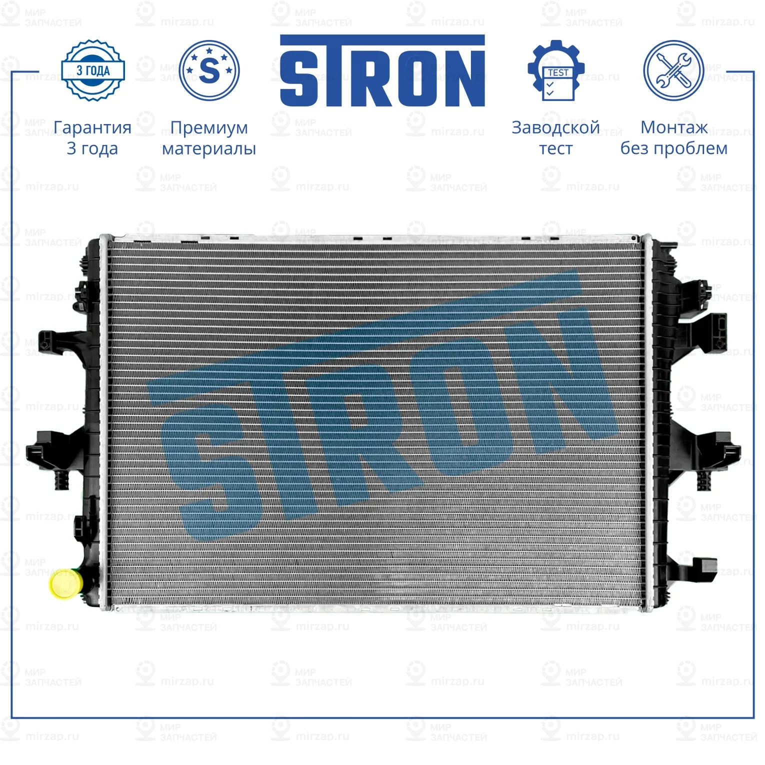 Запчасть STRON STR0557