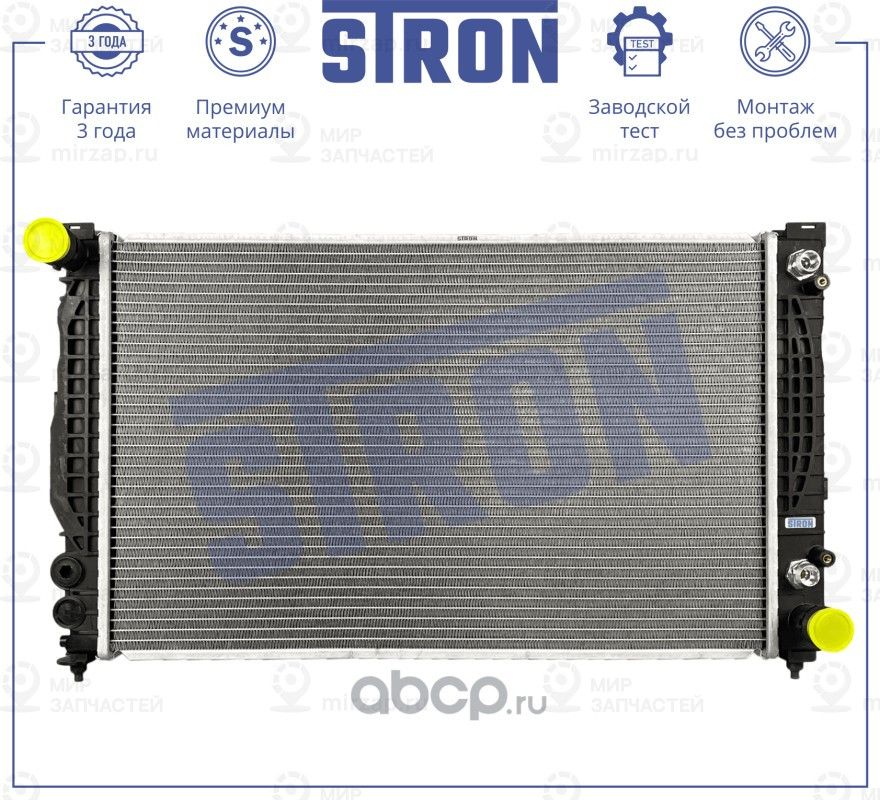 Запчасть STRON STR0568