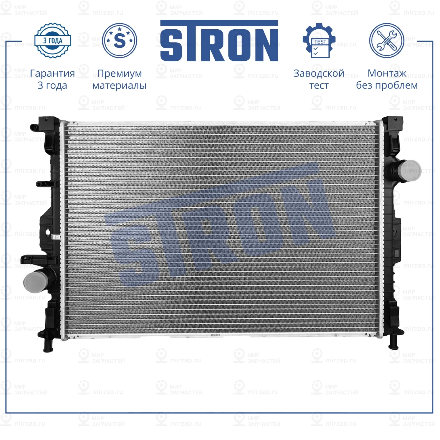 Запчасть STRON STR0580
