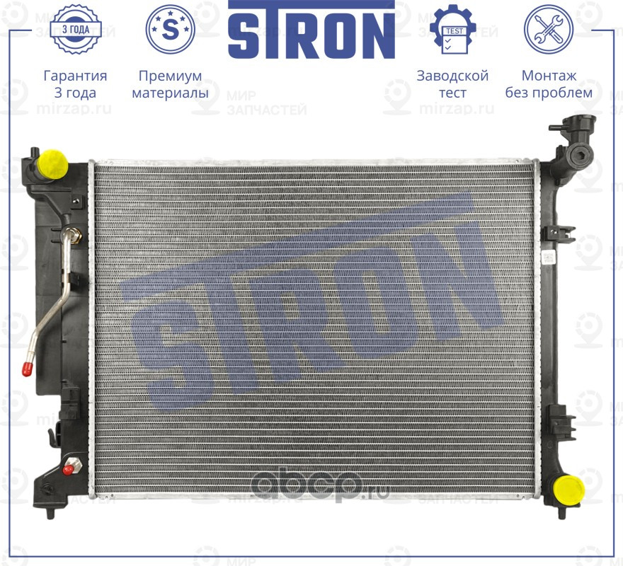 Запчасть STRON STR0592