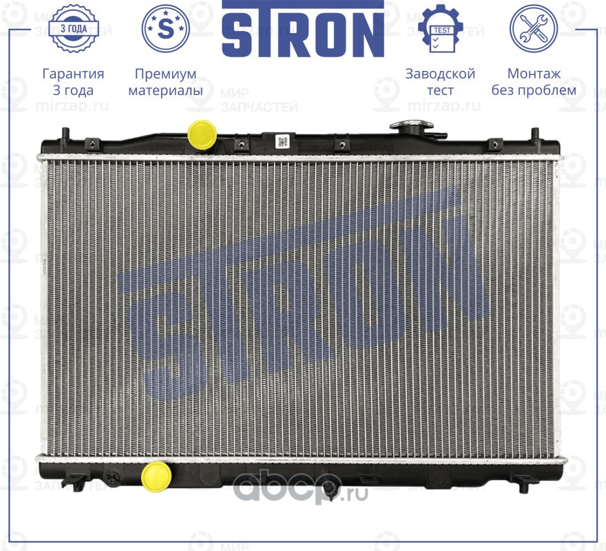 Запчасть STRON STR0603